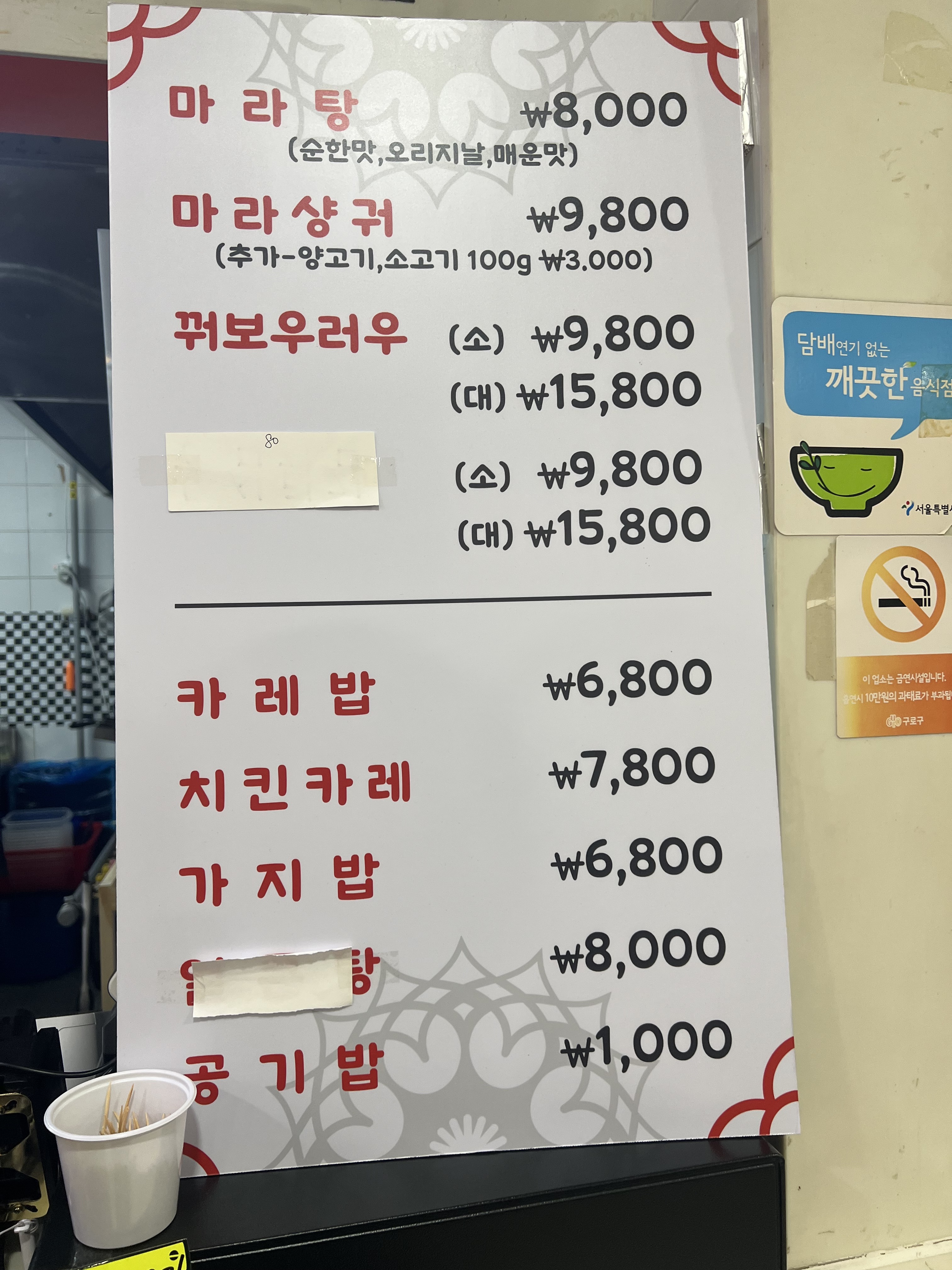 마미 마라탕 사진 3