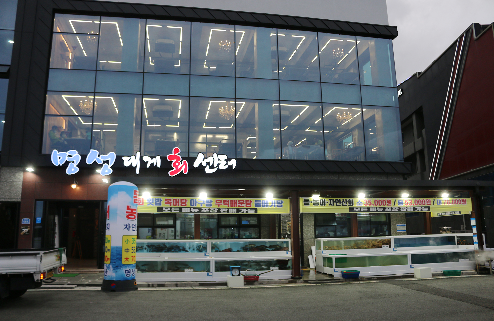 명성수산 사진 1