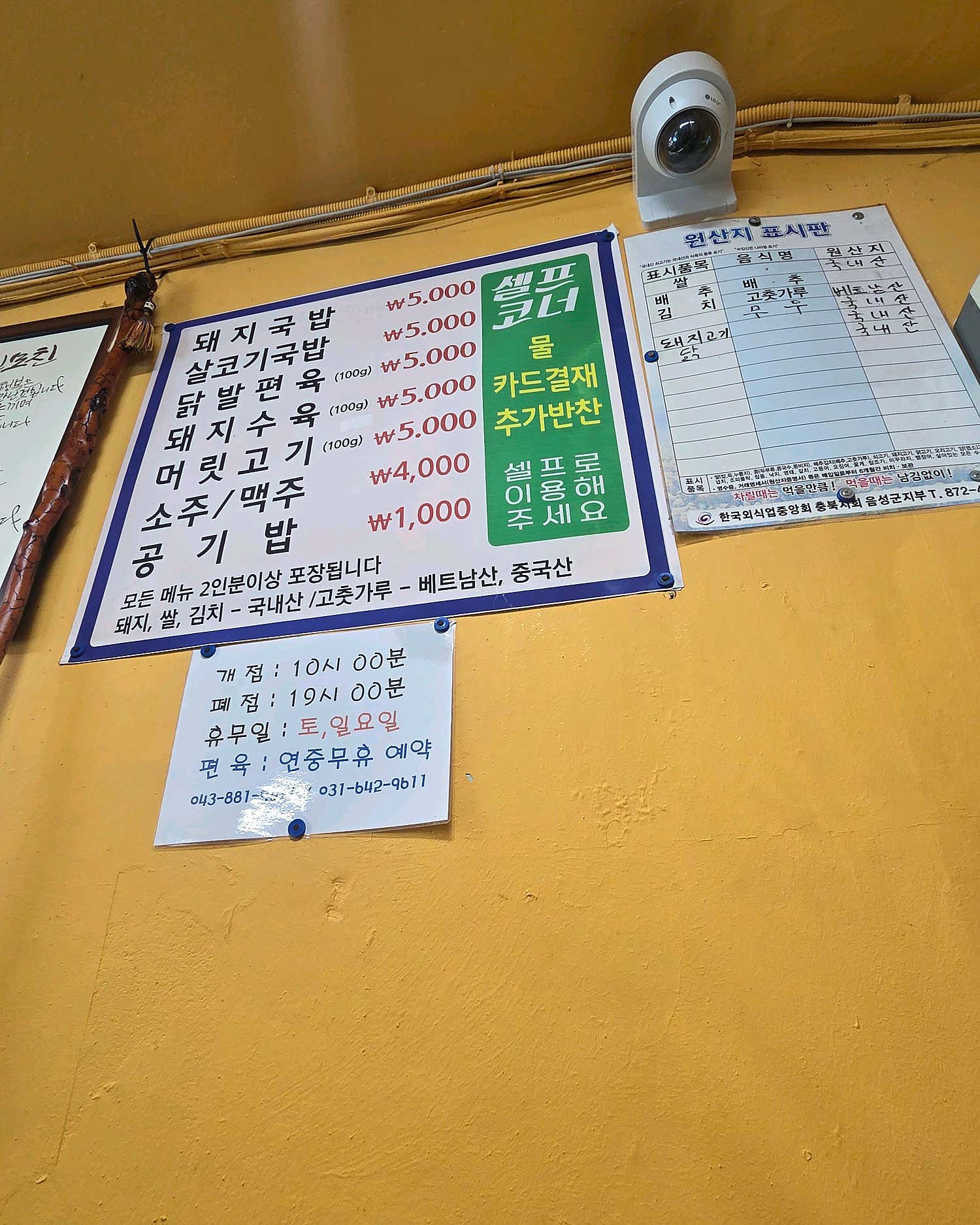 토종마을 사진 5