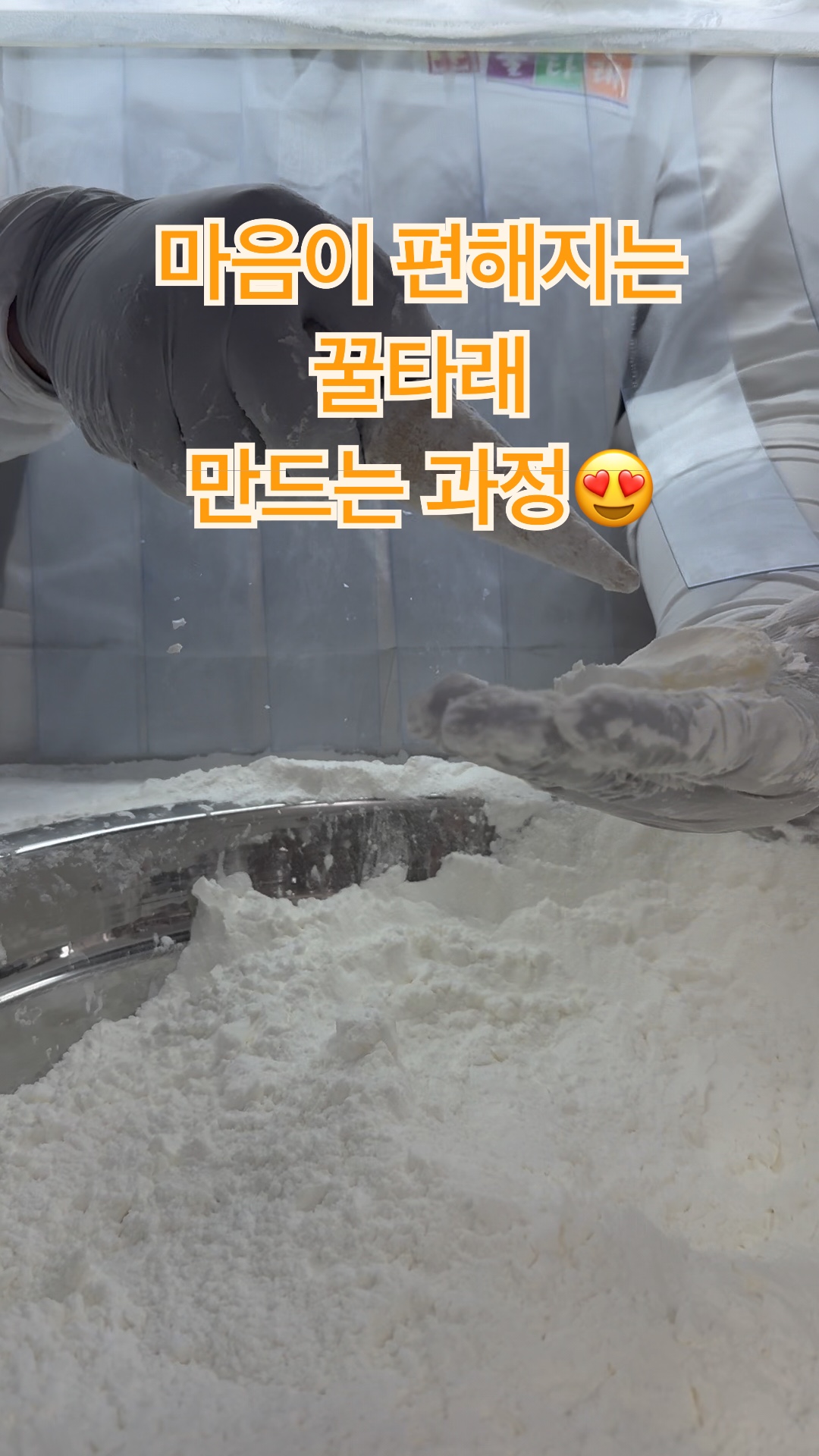 인사동꿀타래 사진 3