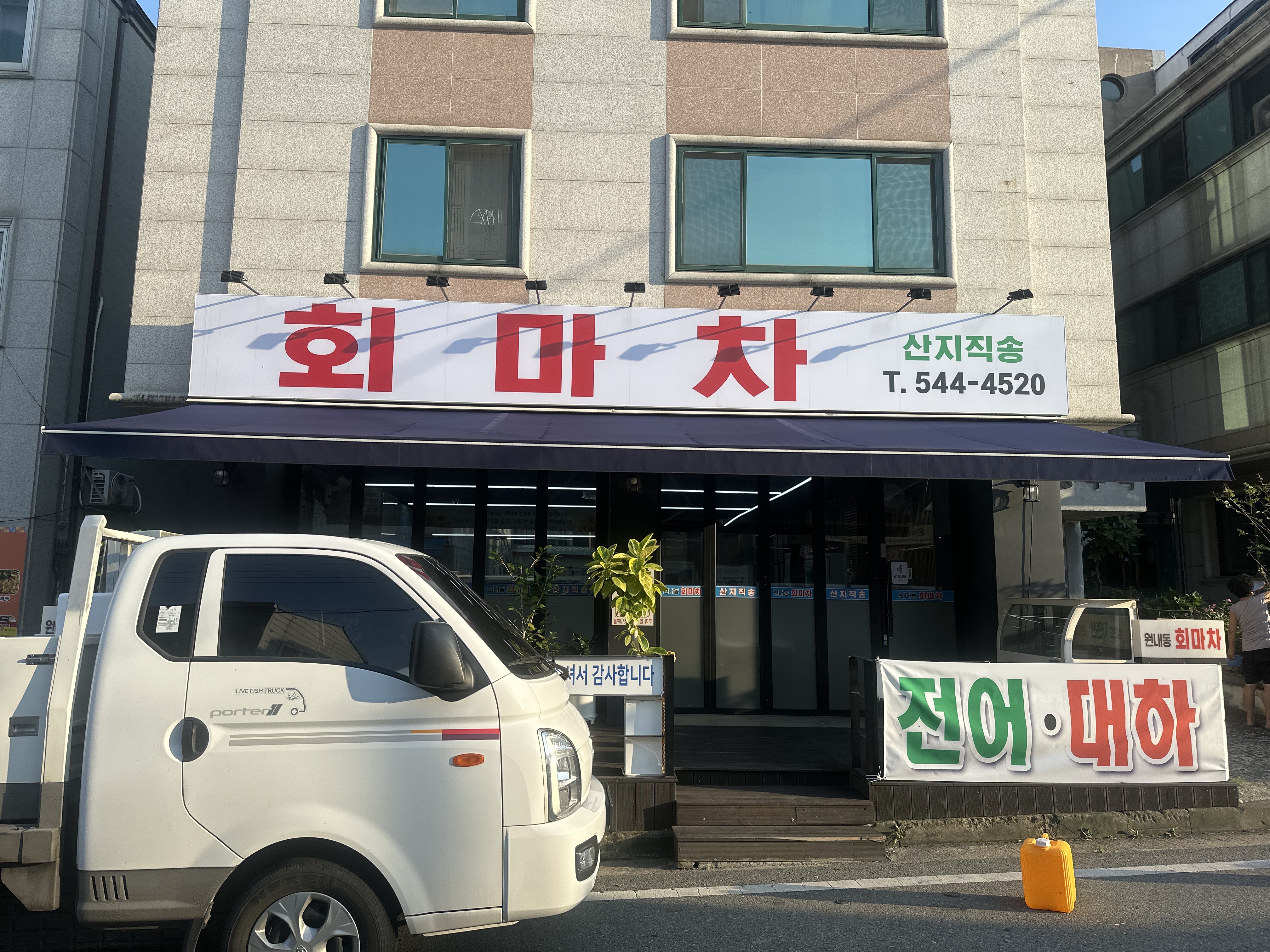 회마차 사진 1