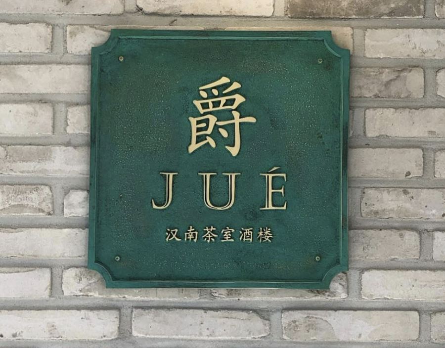 쥬에 사진 1