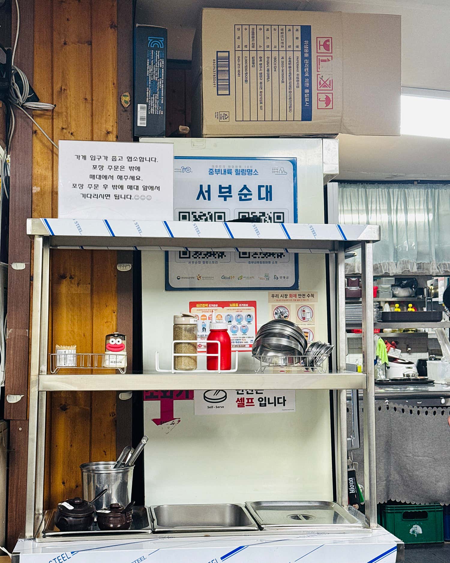 서부순대집 사진 3