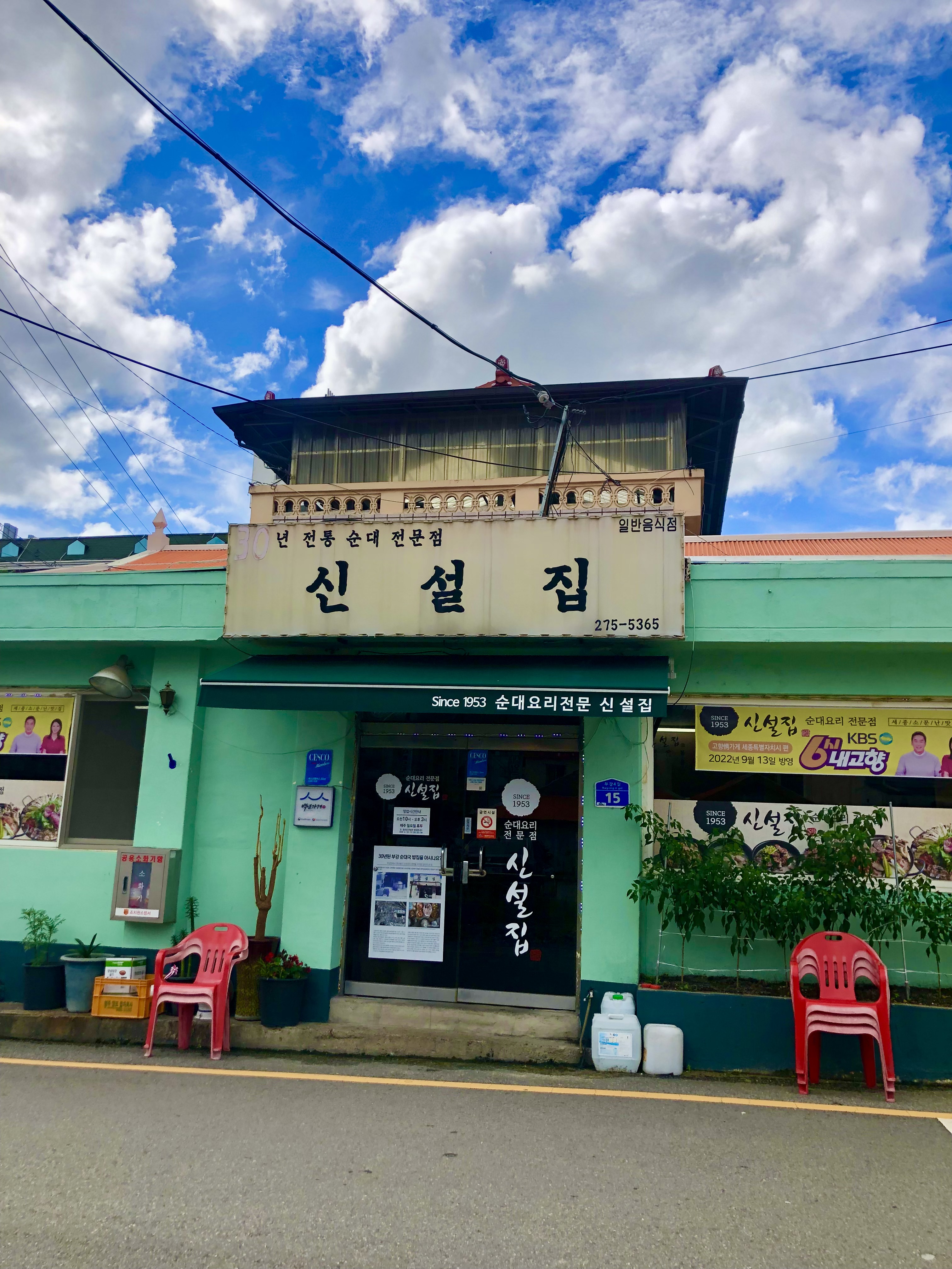 신설집 사진 1
