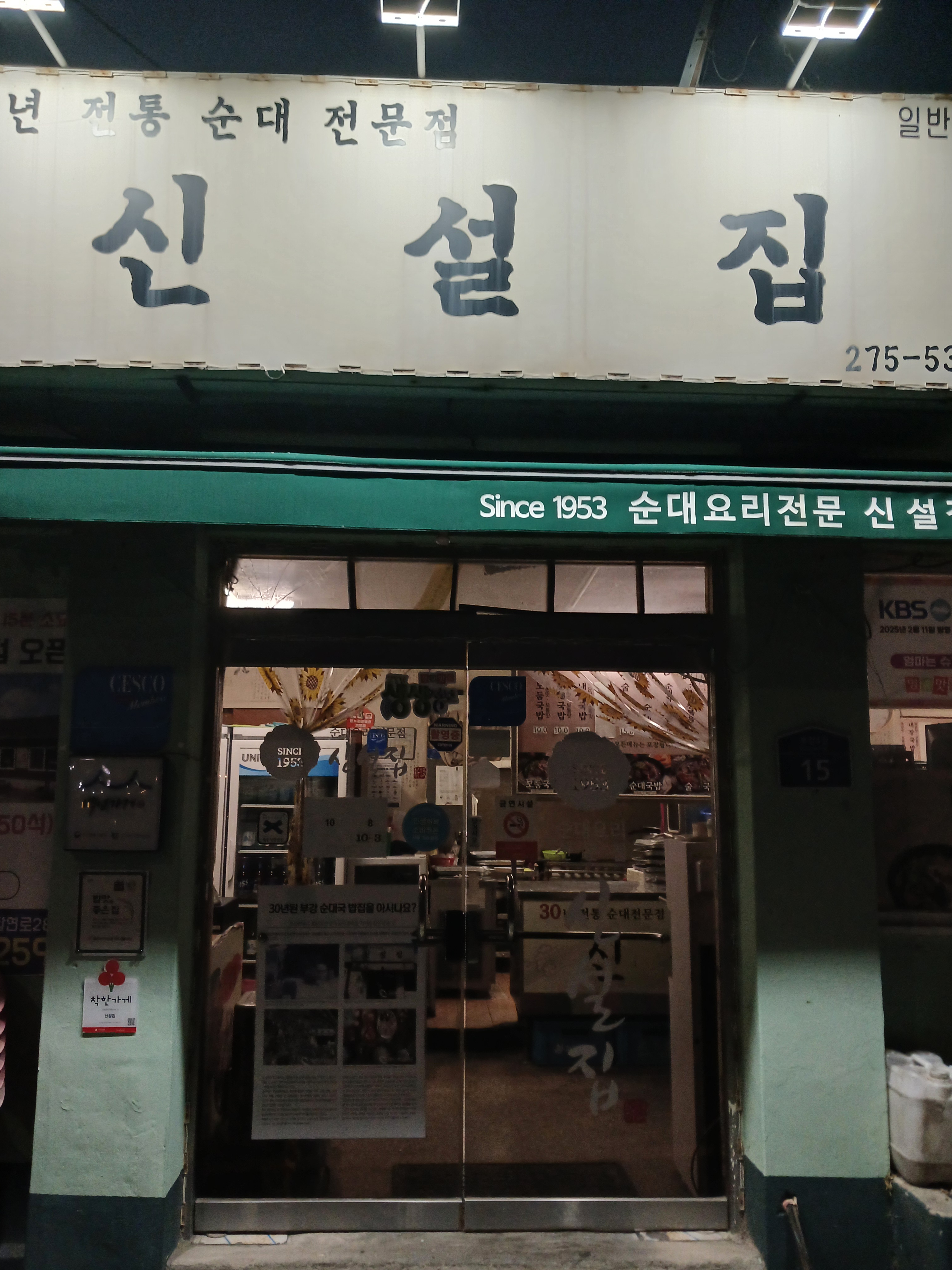 신설집 사진 2