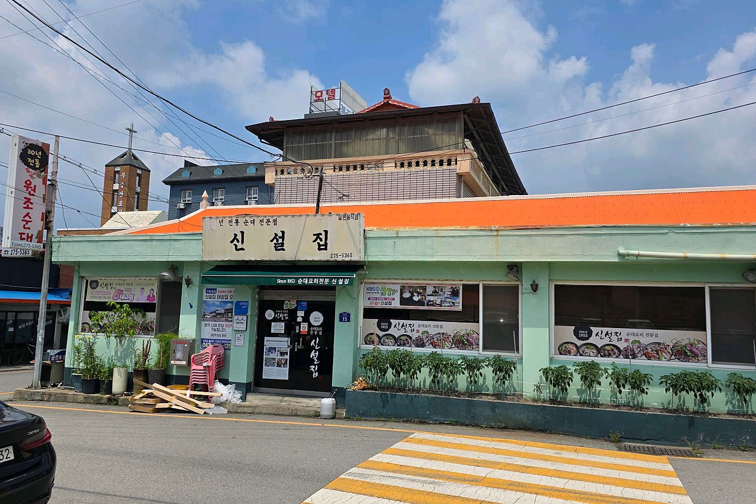 신설집 사진 5