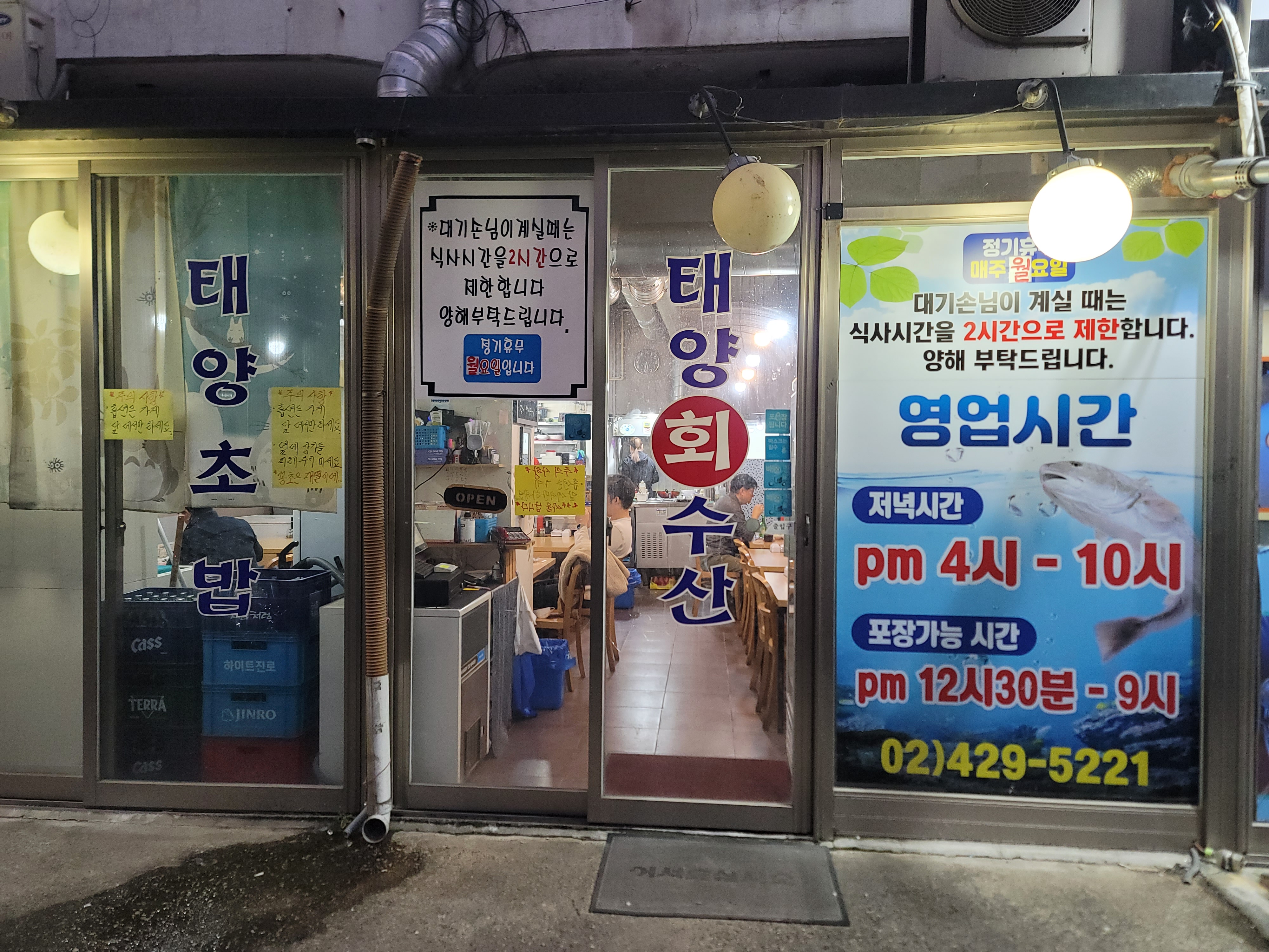 태양수산 사진 2