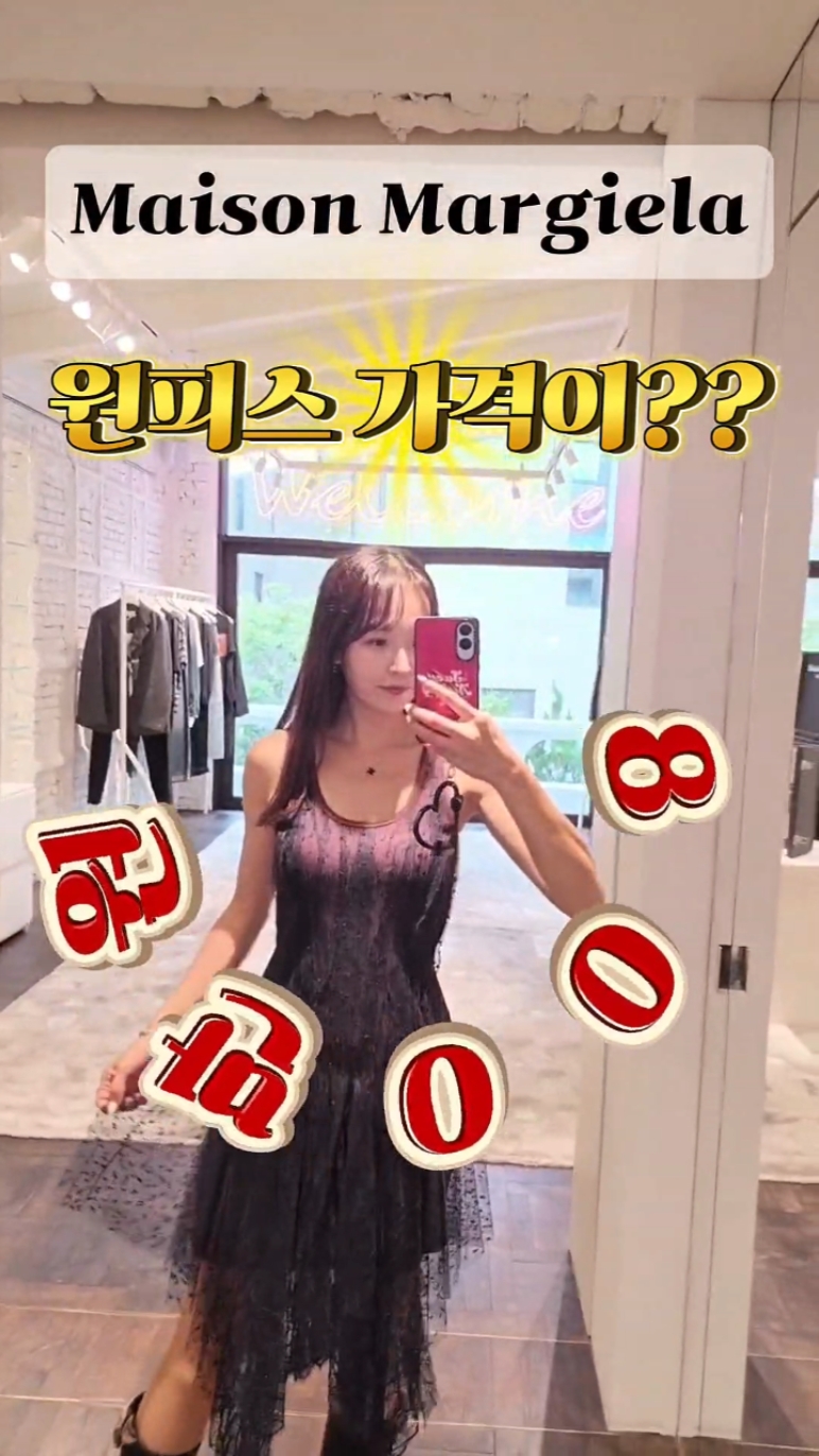 메종마르지엘라 한남 플래그십 사진 3