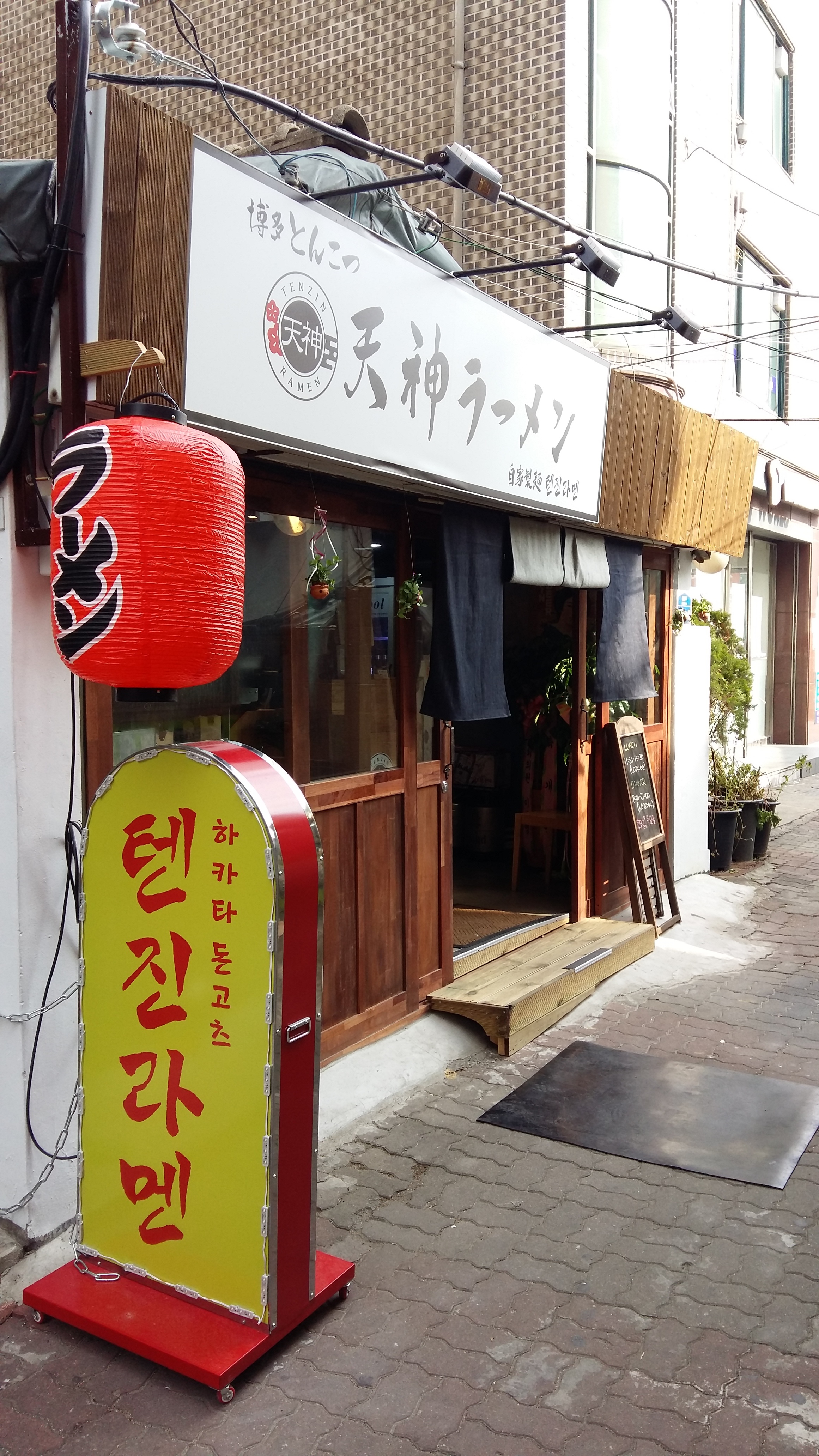 텐진라멘 사진 3