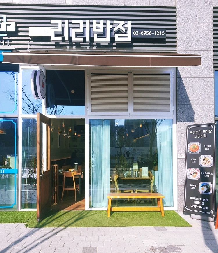 리리반점 사진 2