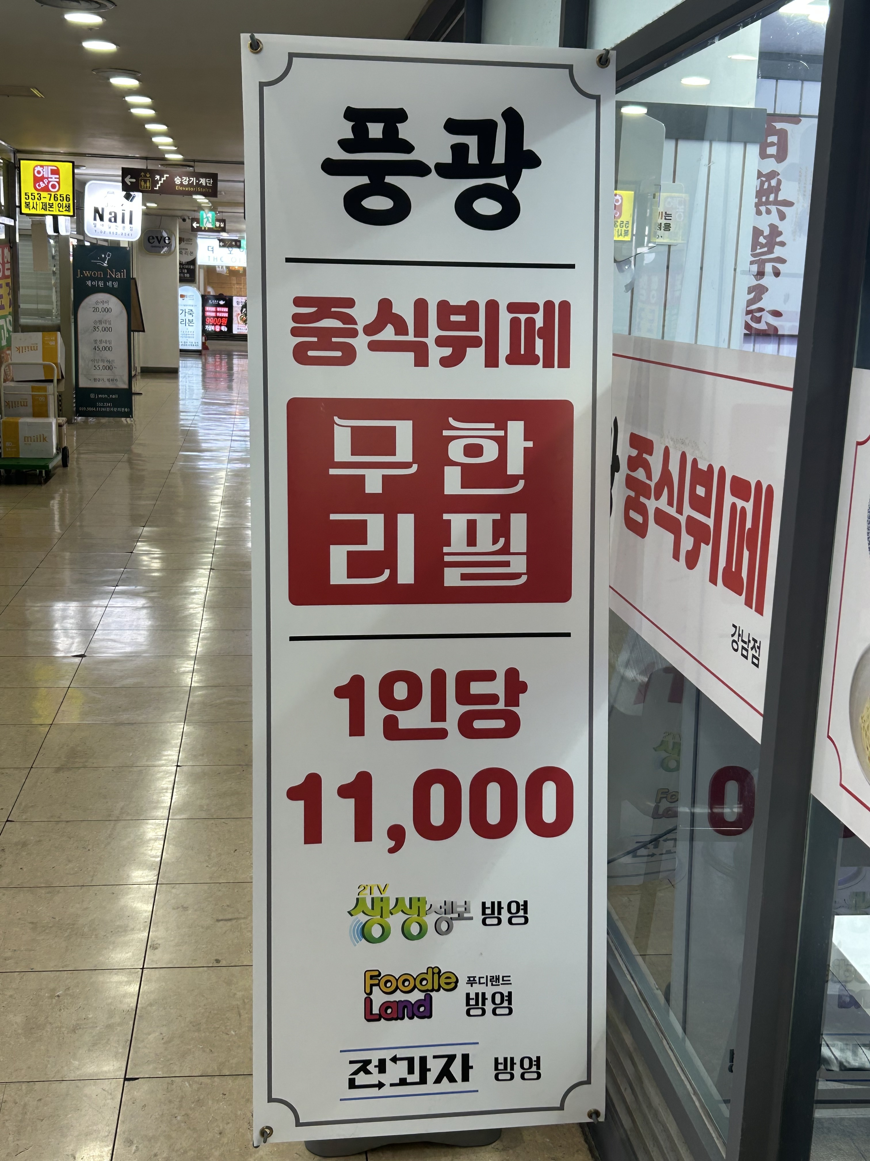 풍광중식뷔페 사진 1
