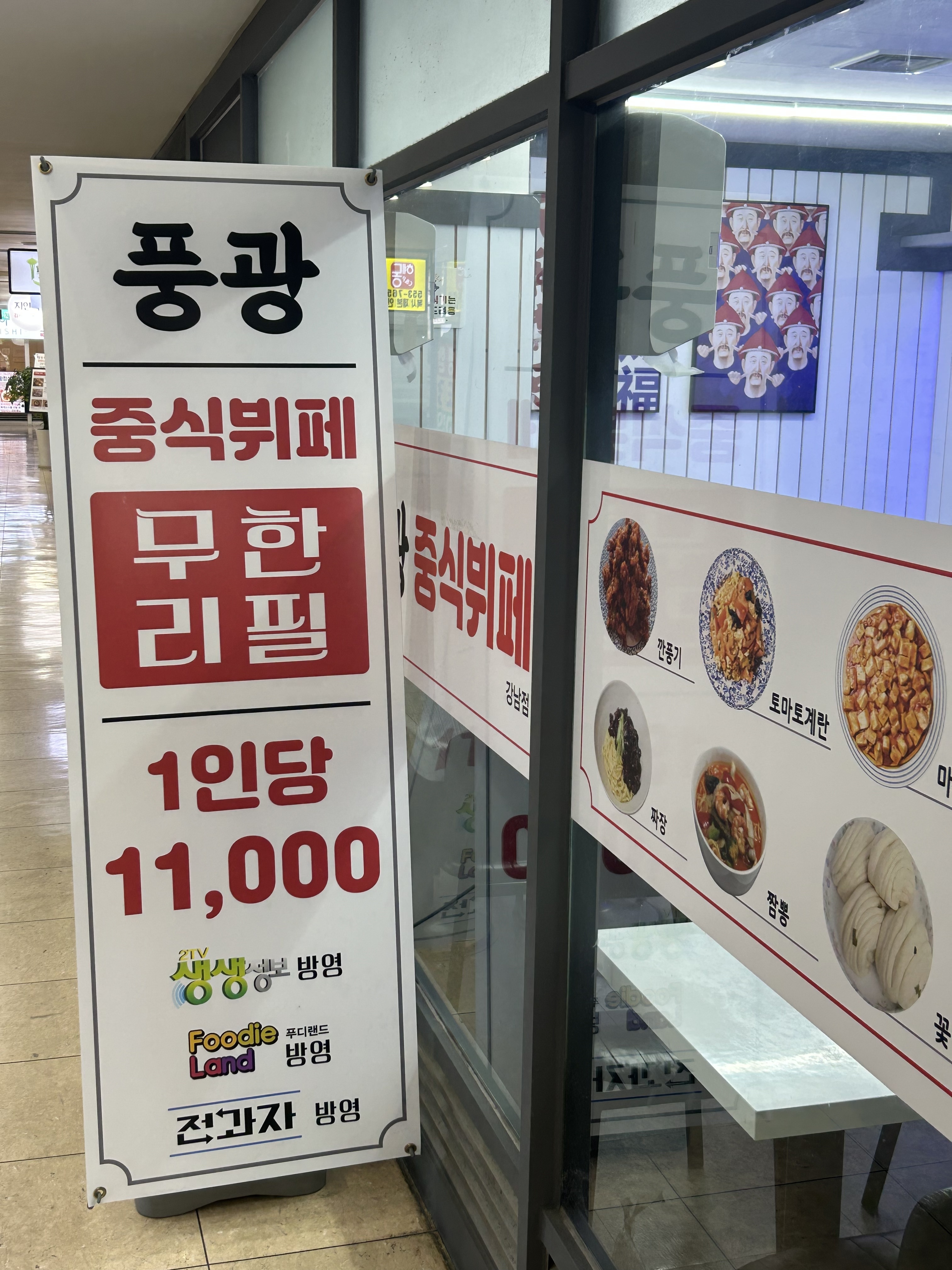 풍광중식뷔페 사진 2