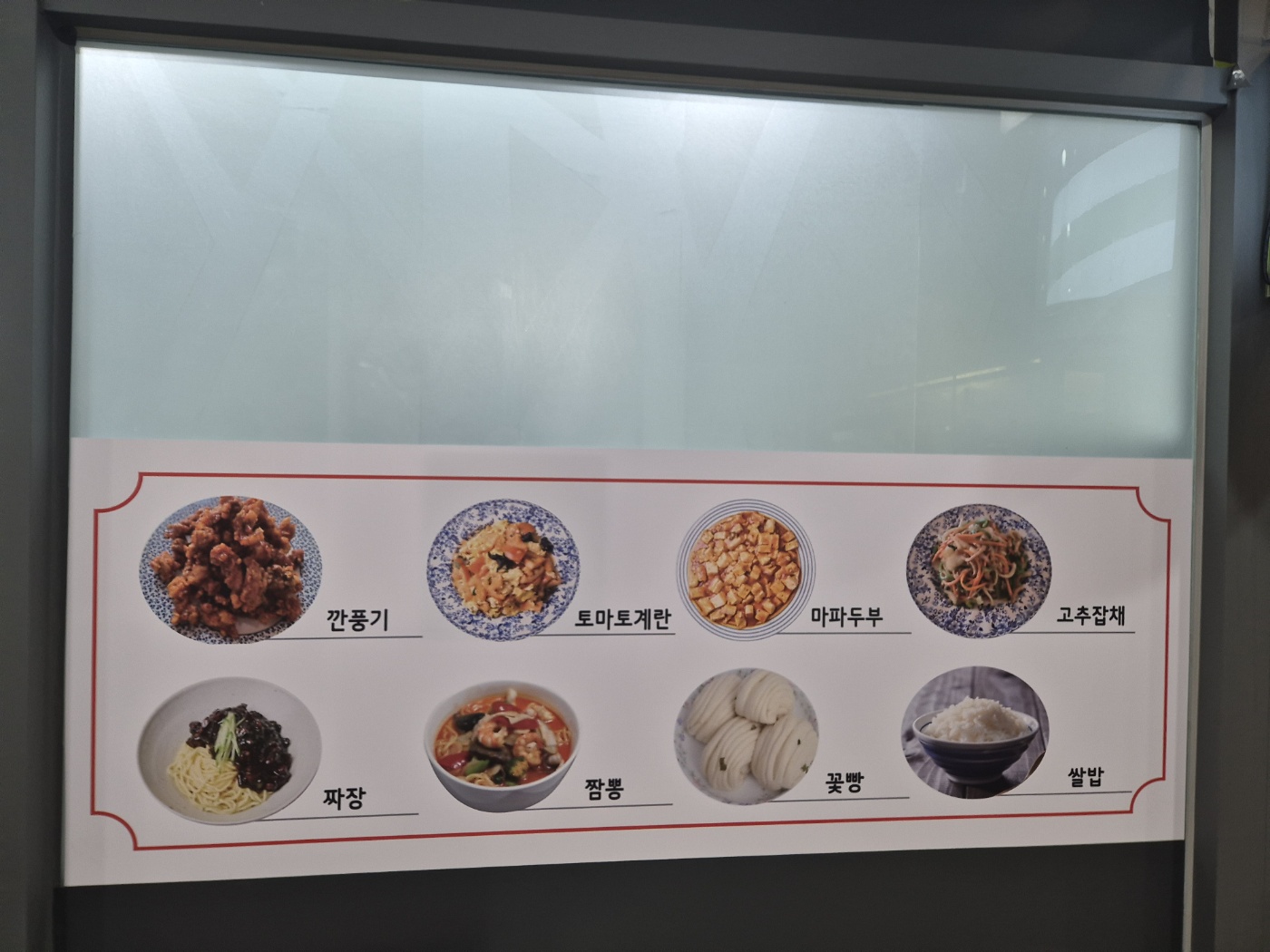 풍광중식뷔페 사진 5