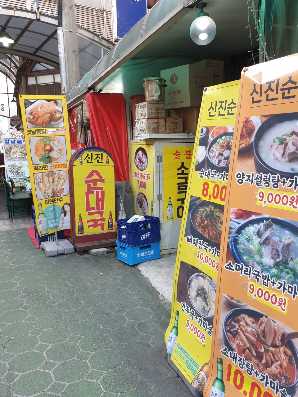 신진순대국 사진