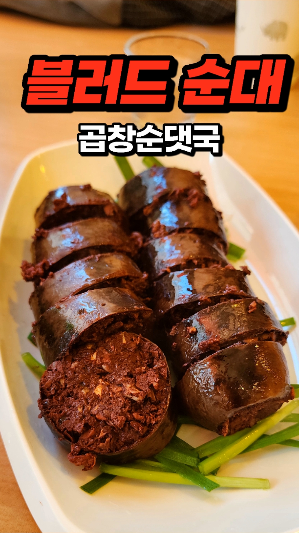 임실순대국 사진 2