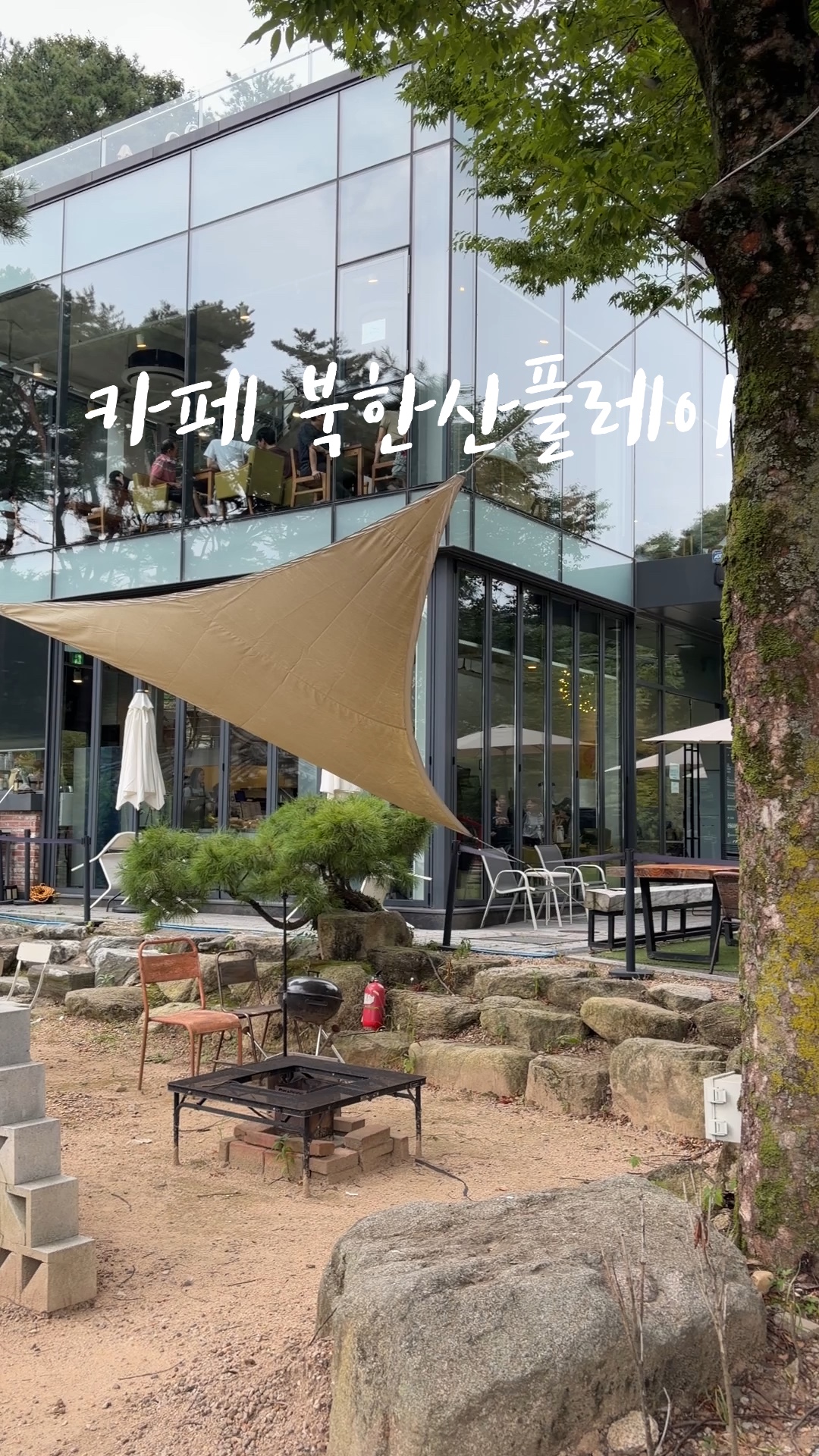 북한산플레이 사진 2