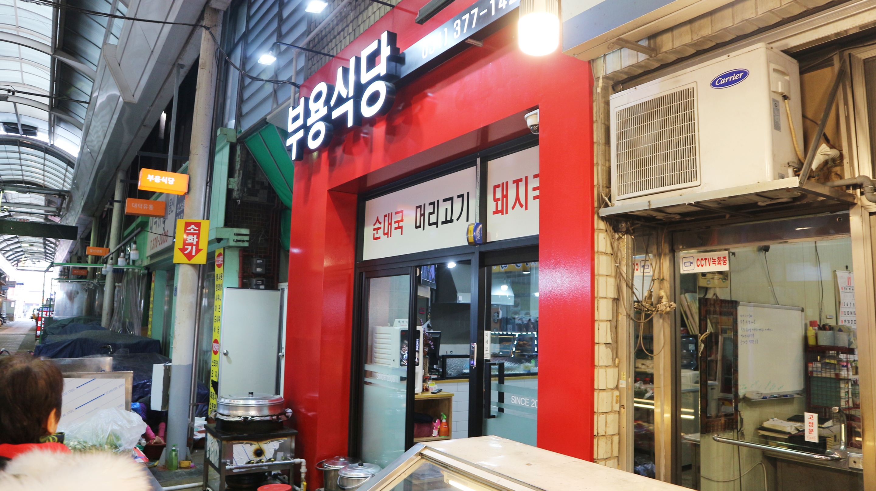 부용식당 사진 1