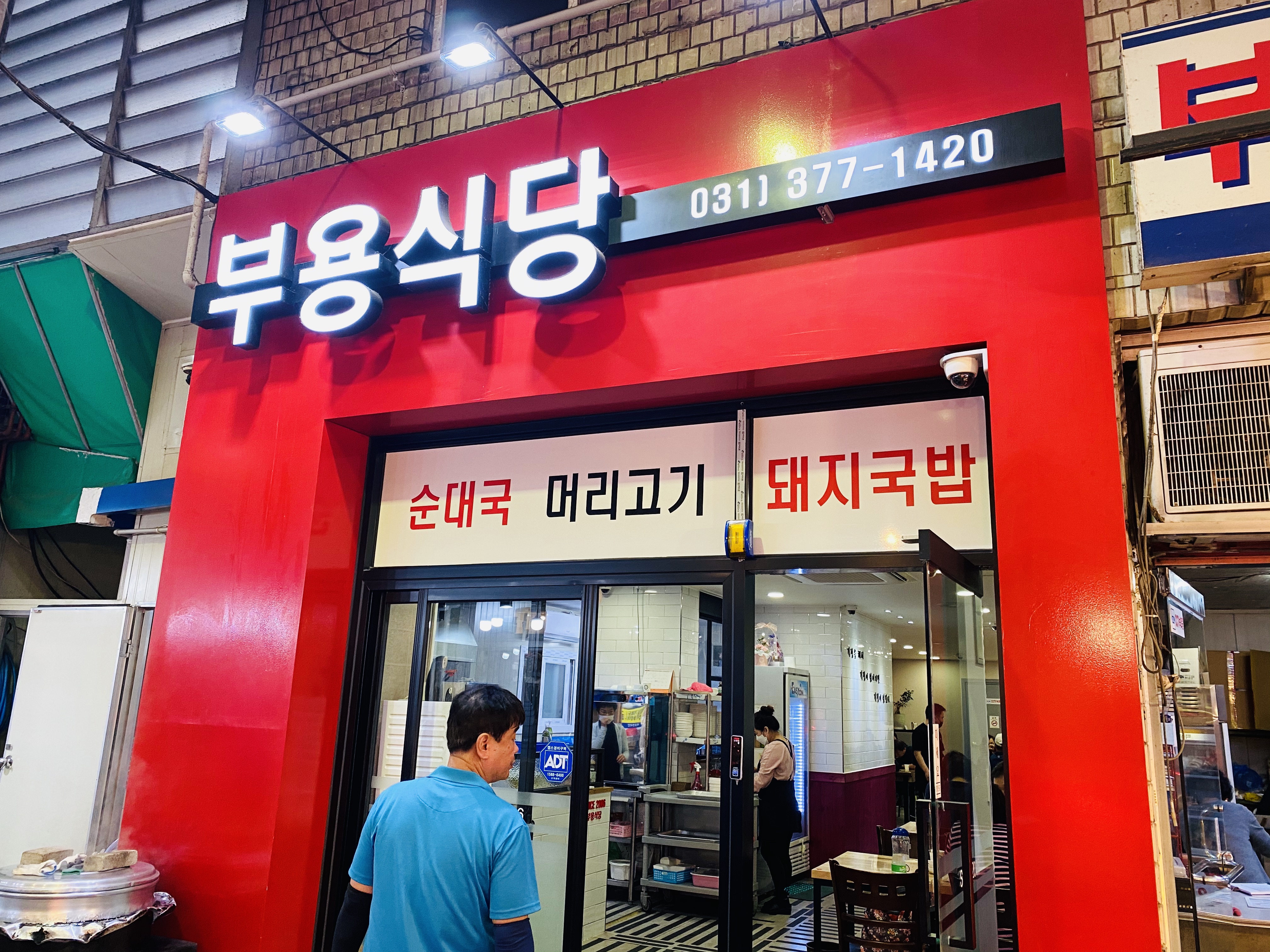 부용식당 사진 2