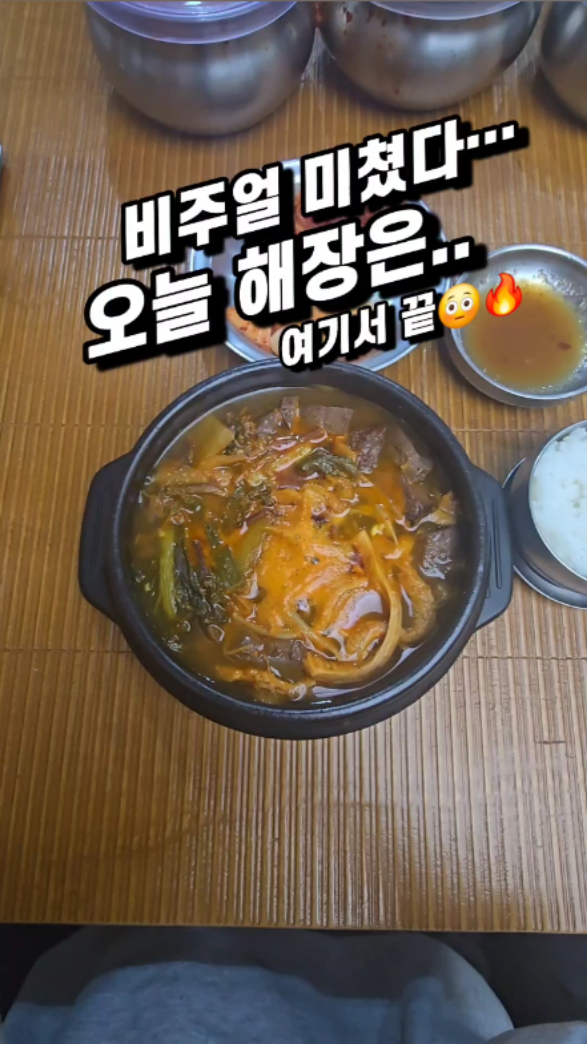 구수옥설렁탕 사진 2