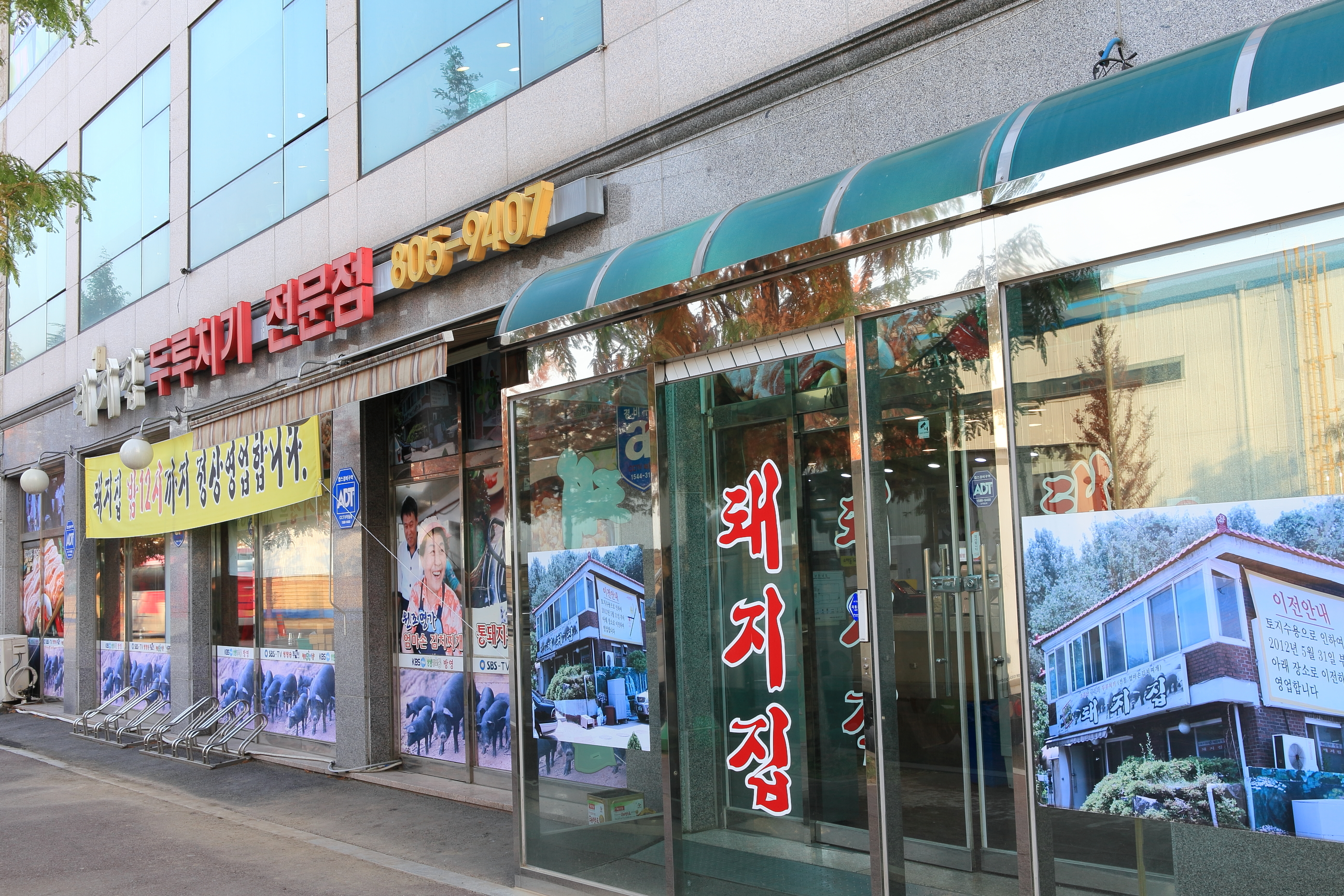 돼지집 사진 1