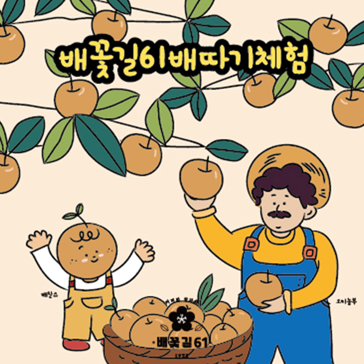 배꽃길61 사진 1