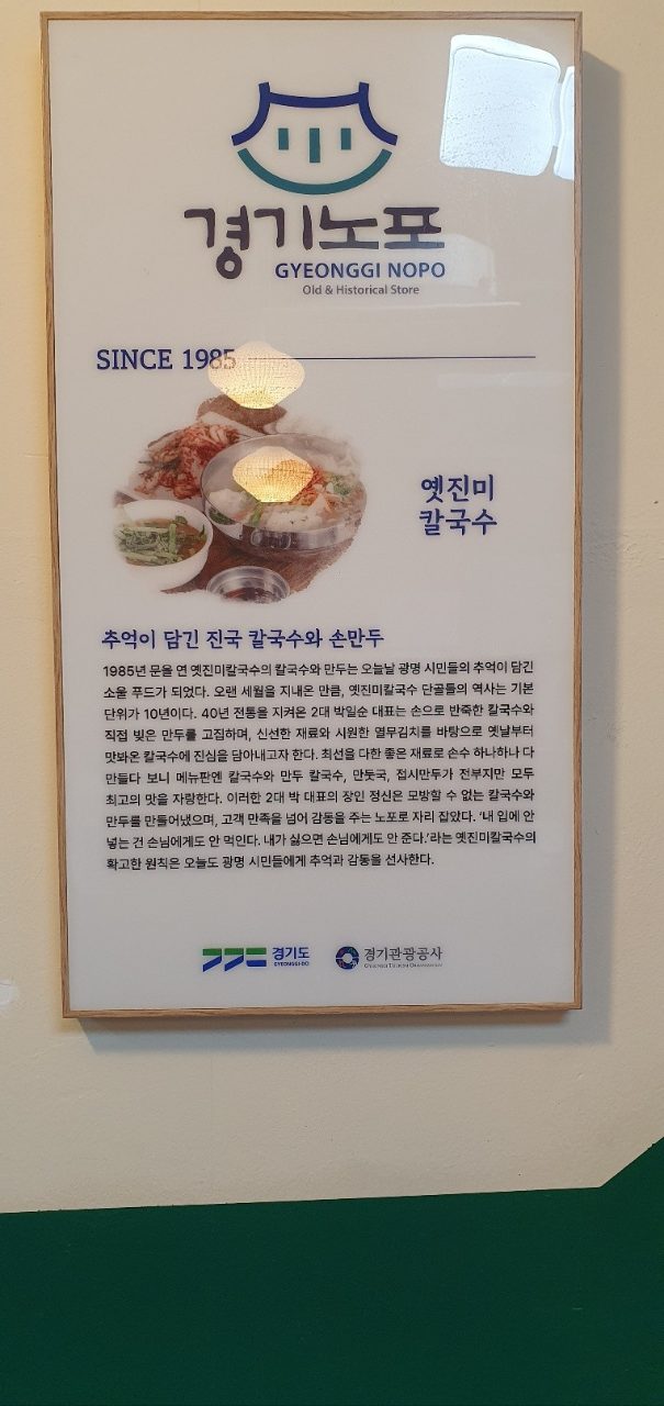 옛진미칼국수 사진