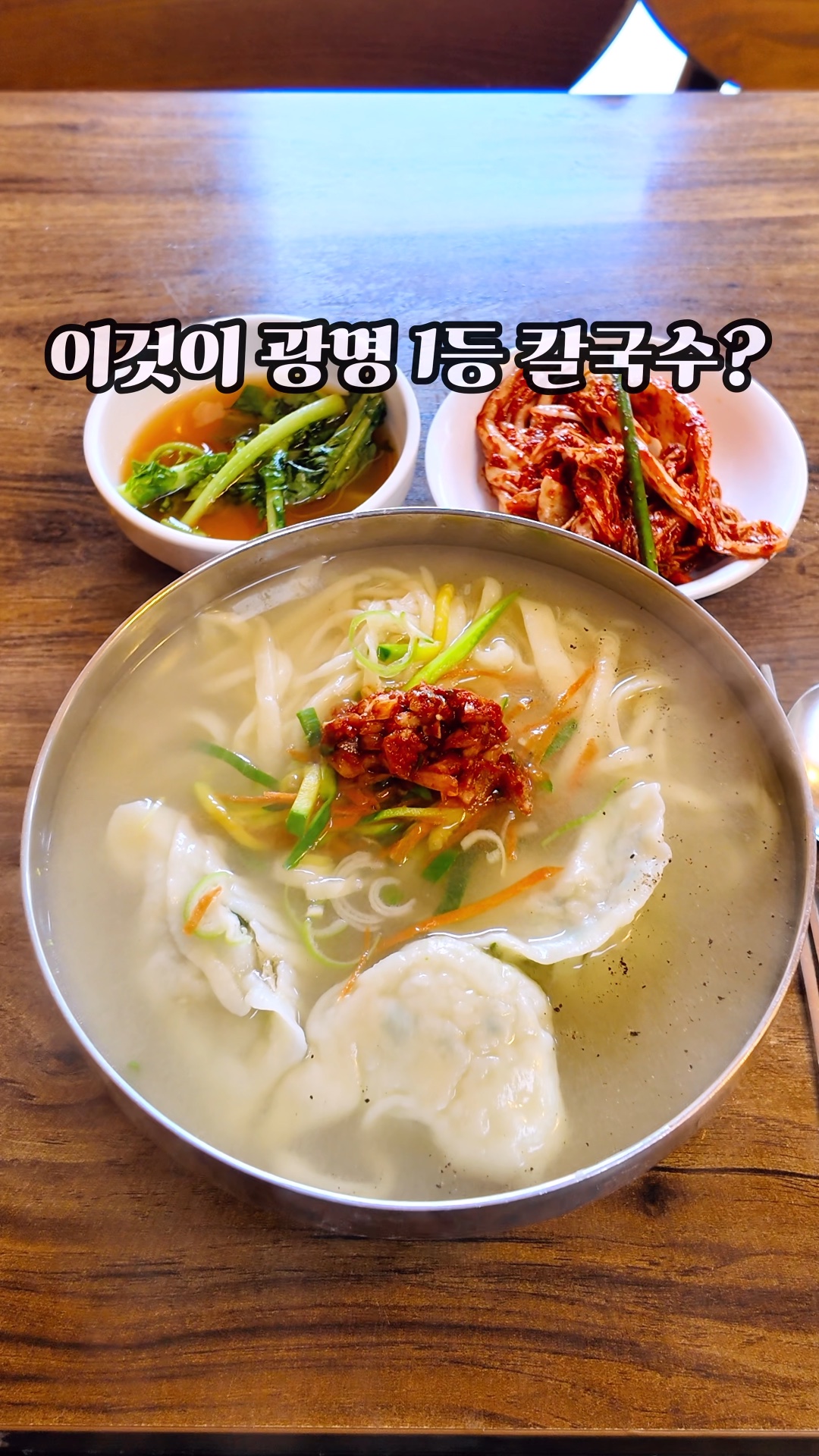 옛진미칼국수 사진 2