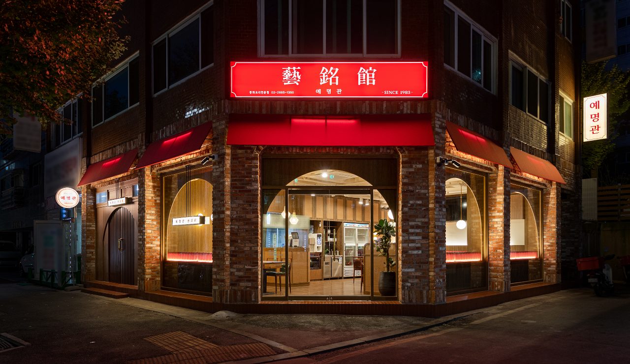예명관 사진
