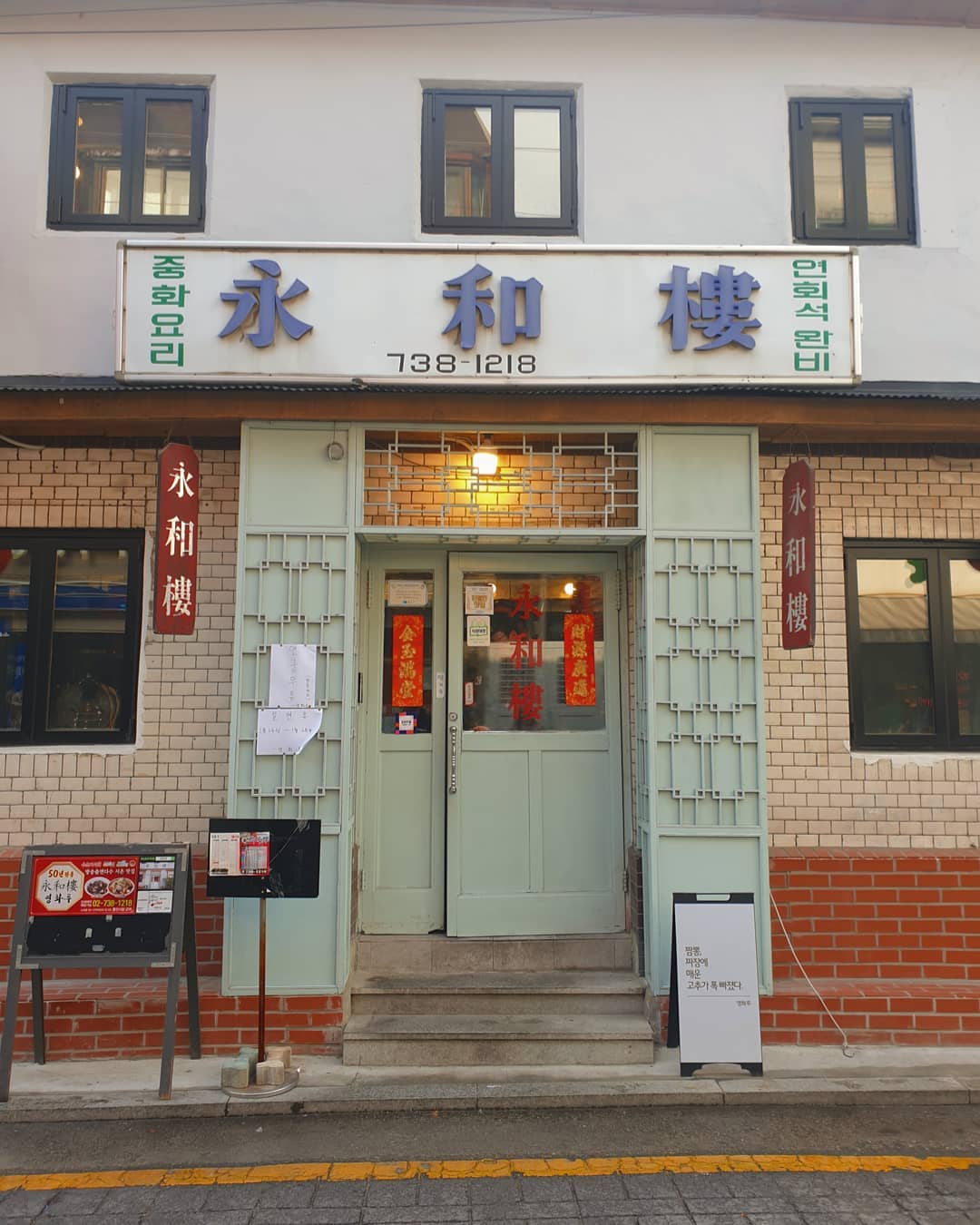 영화루 사진