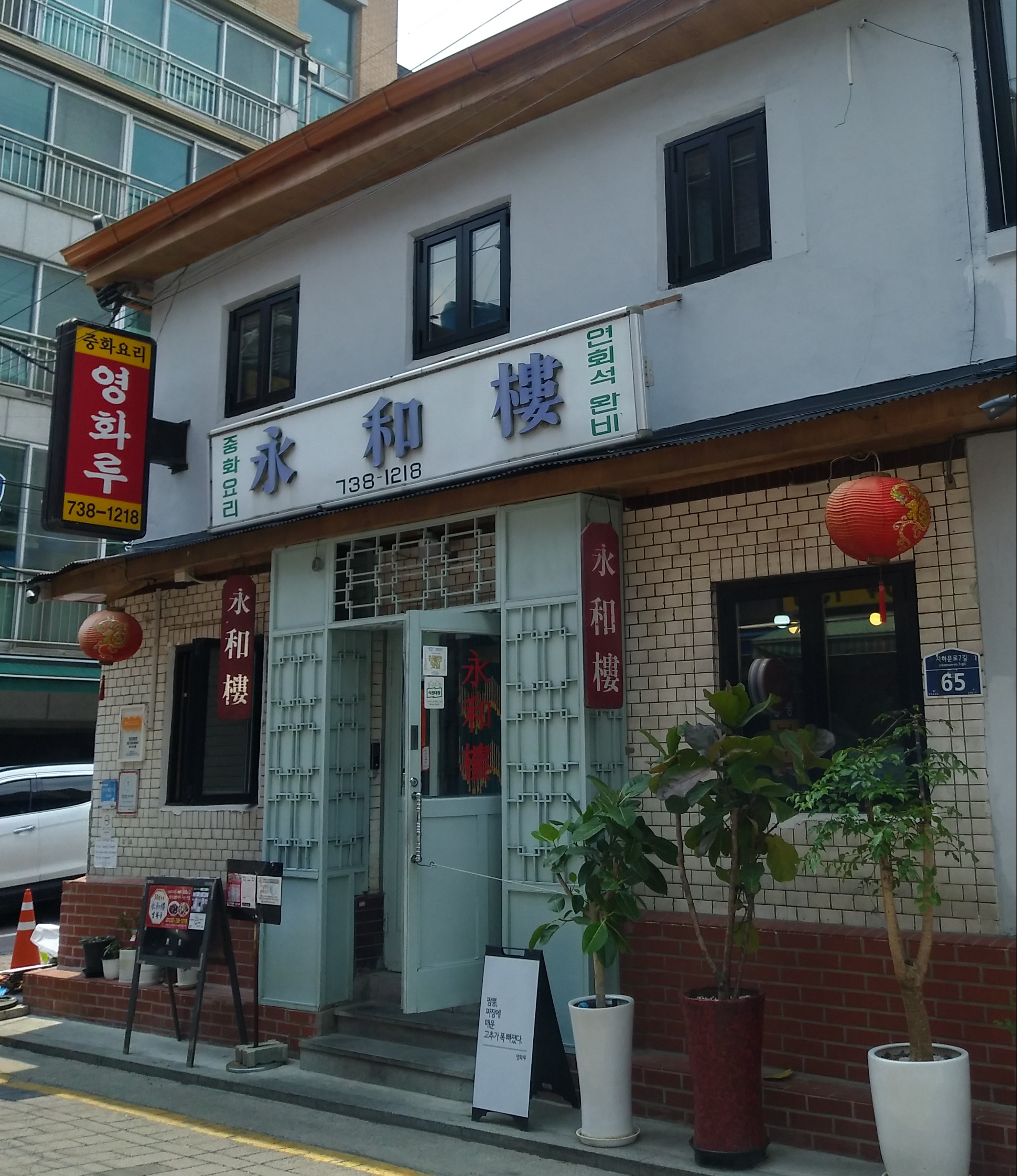 영화루 사진 2