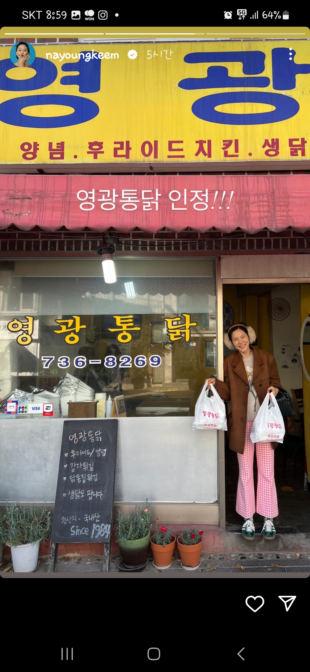 영광통닭 사진 1