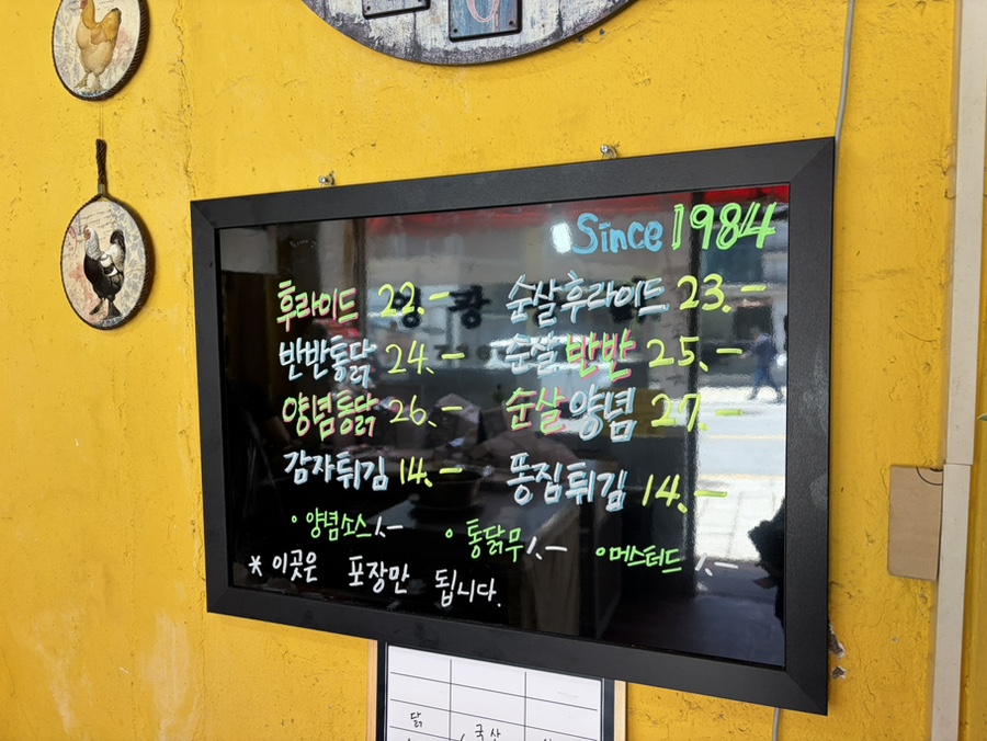 영광통닭 사진 4