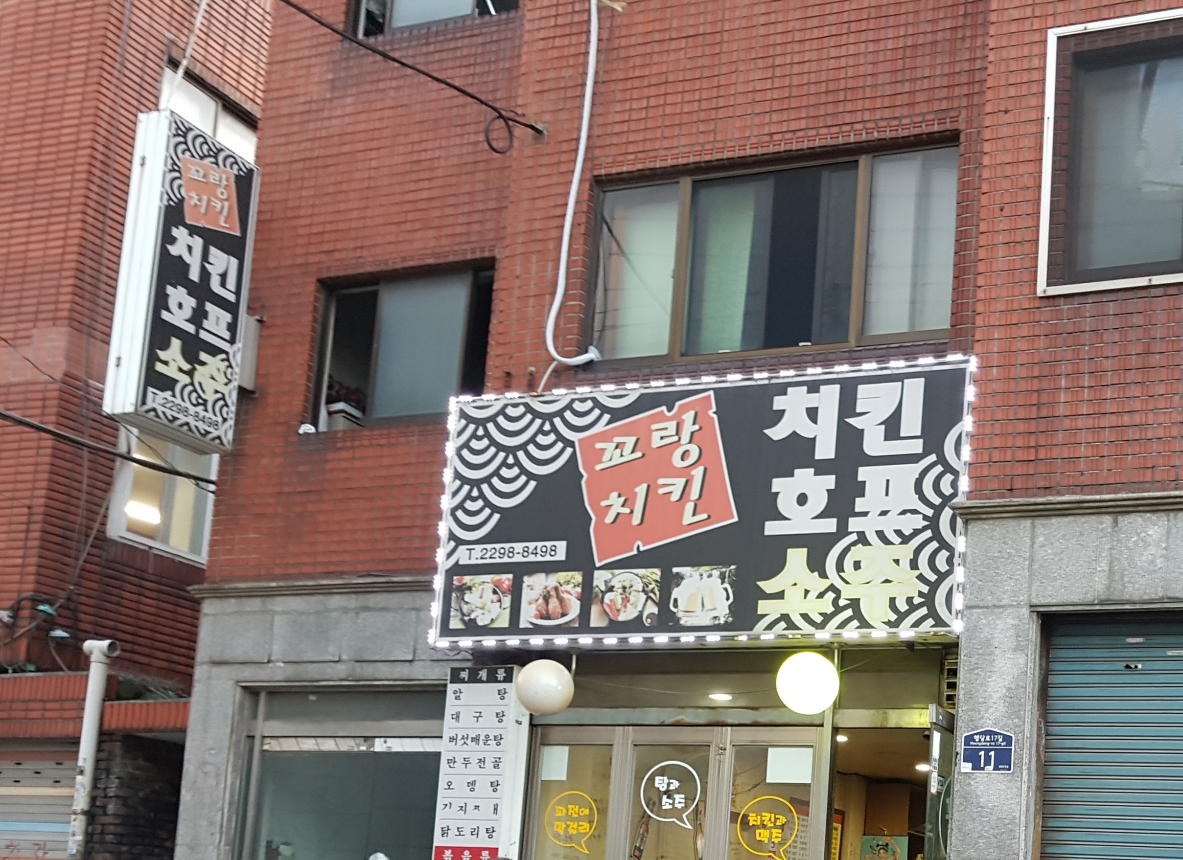꼬랑치킨 사진 1