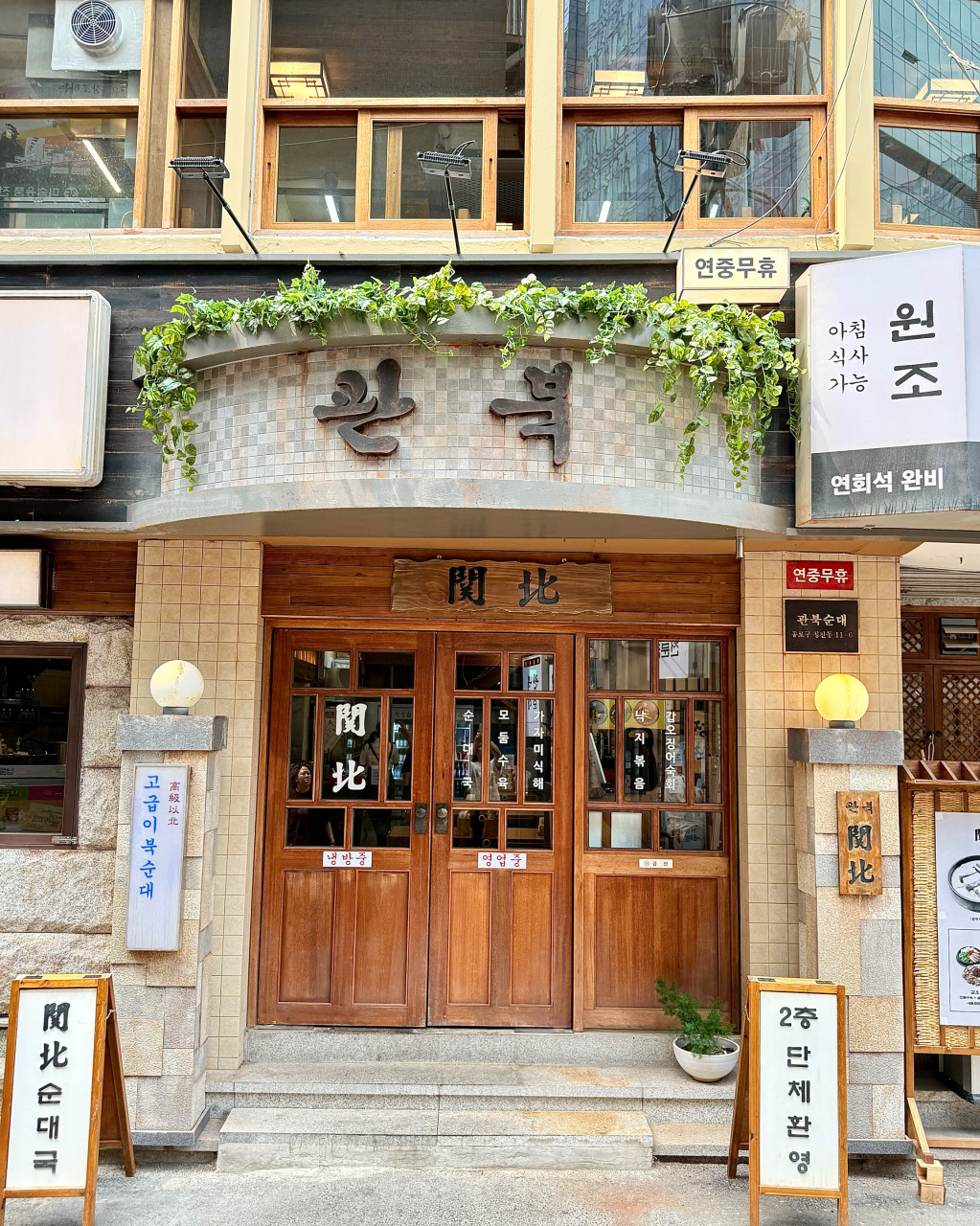 관북 사진 1