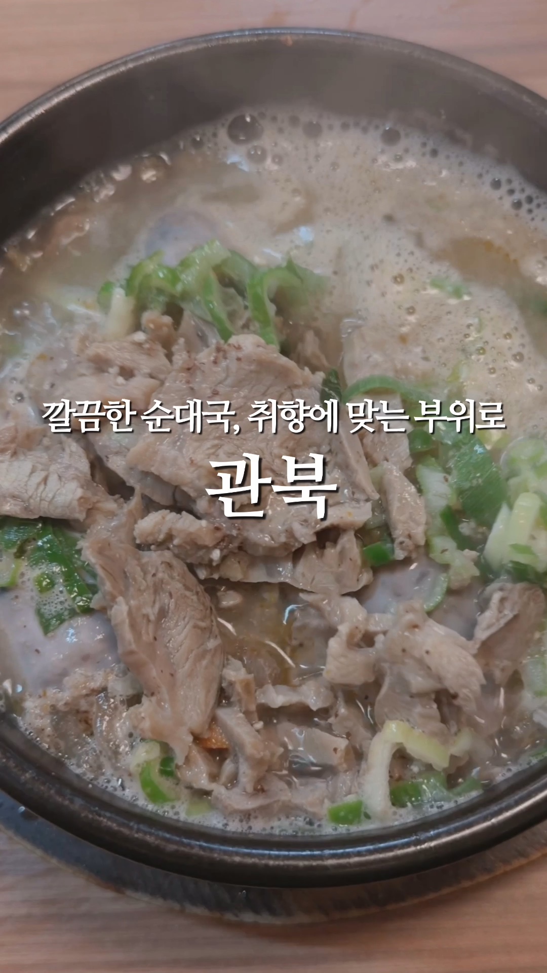 관북 사진 2