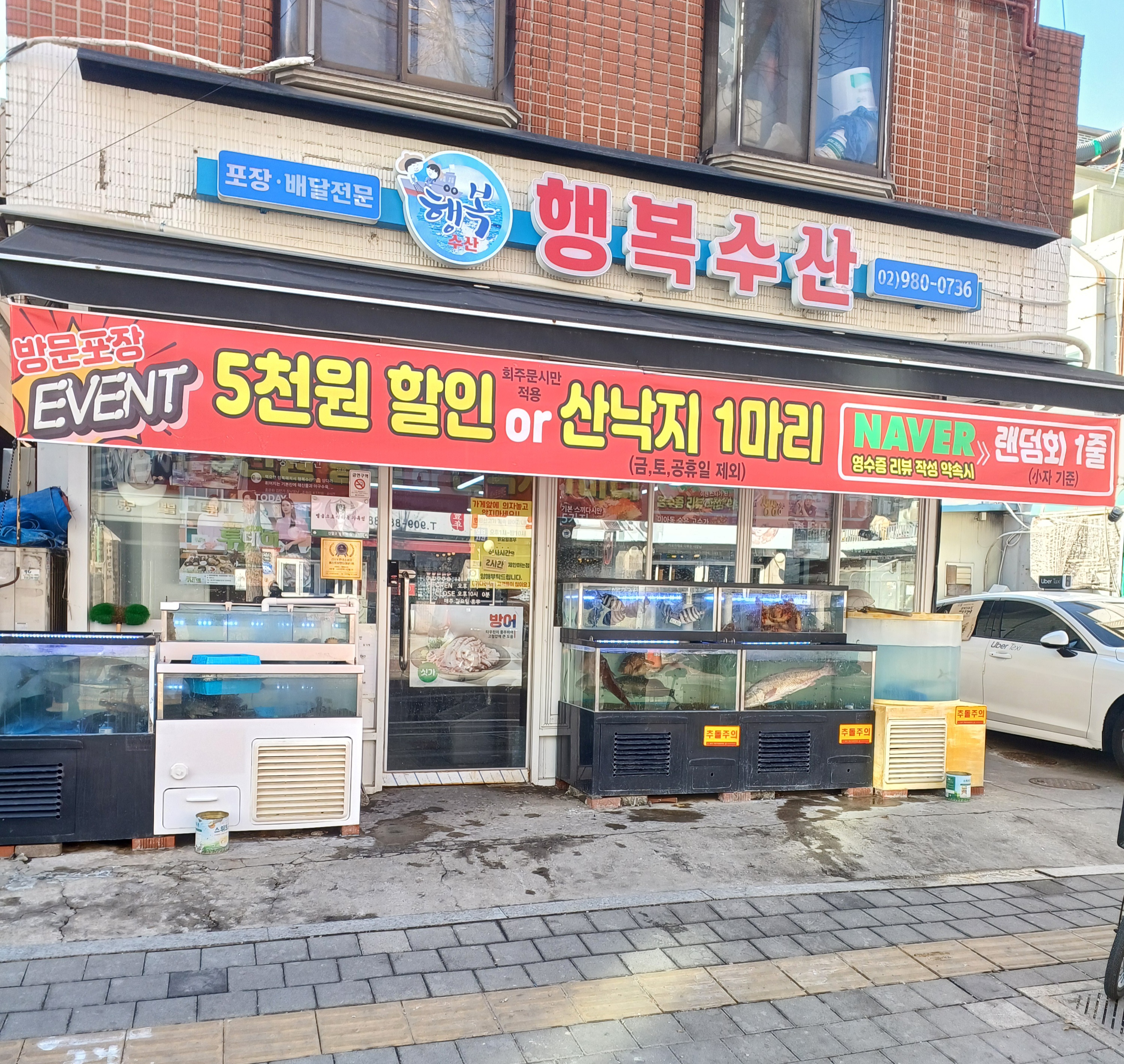 행복수산 사진 1