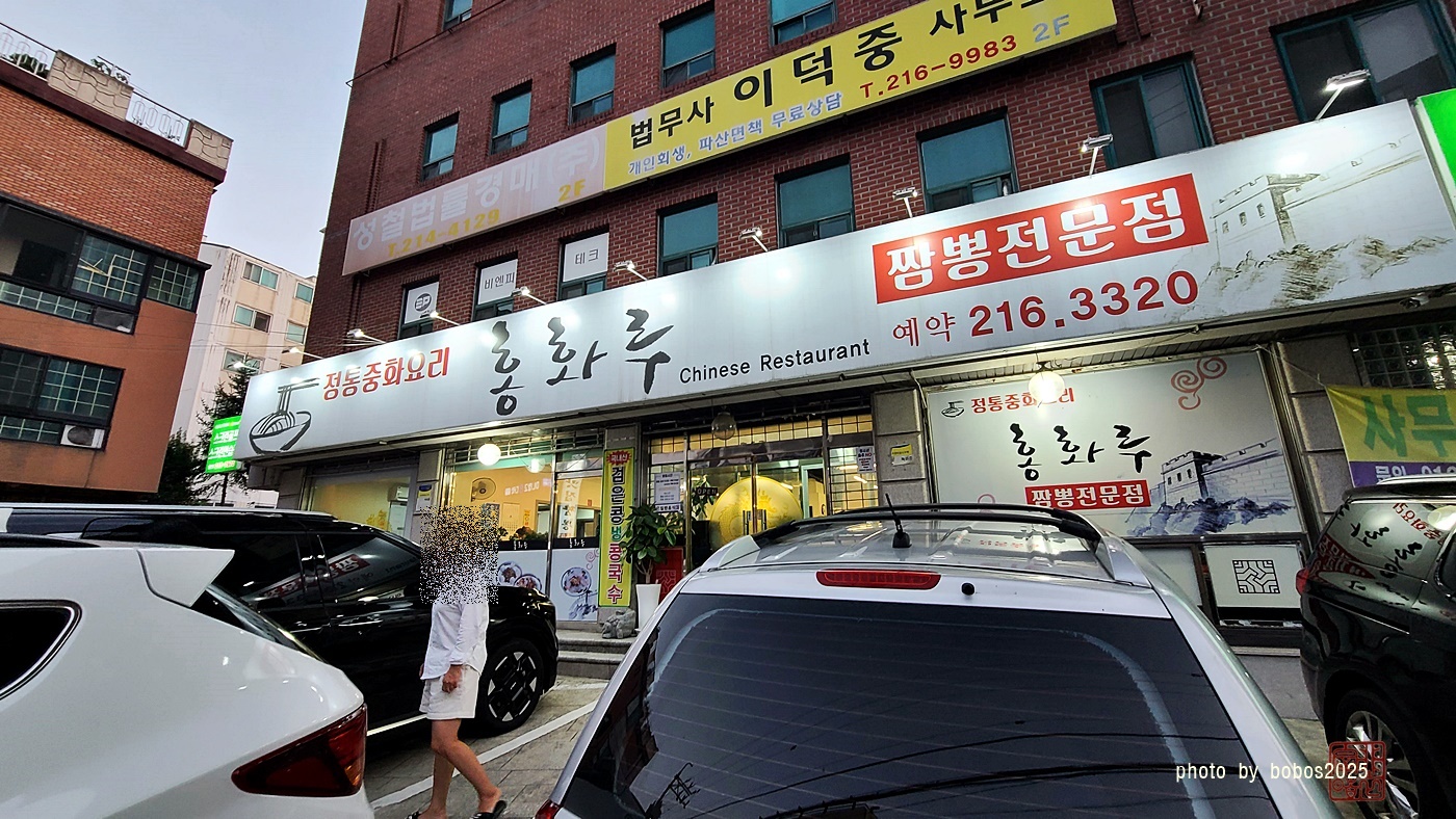 홍화루 사진