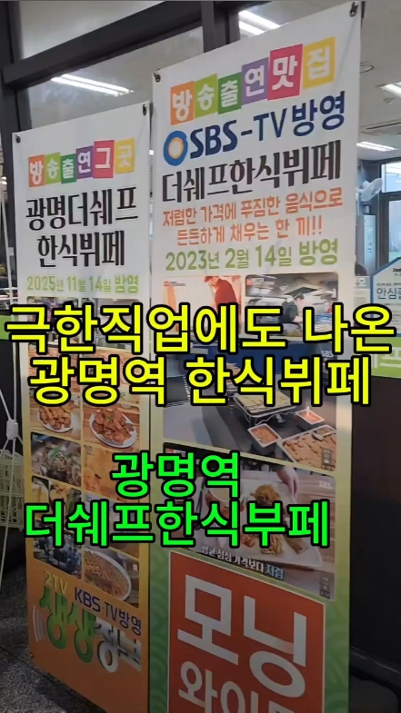 더쉐프한식부페 사진 2