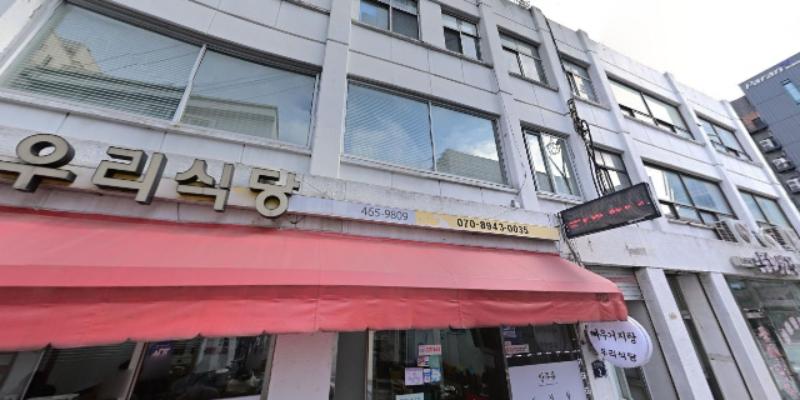 문화반점 사진 2