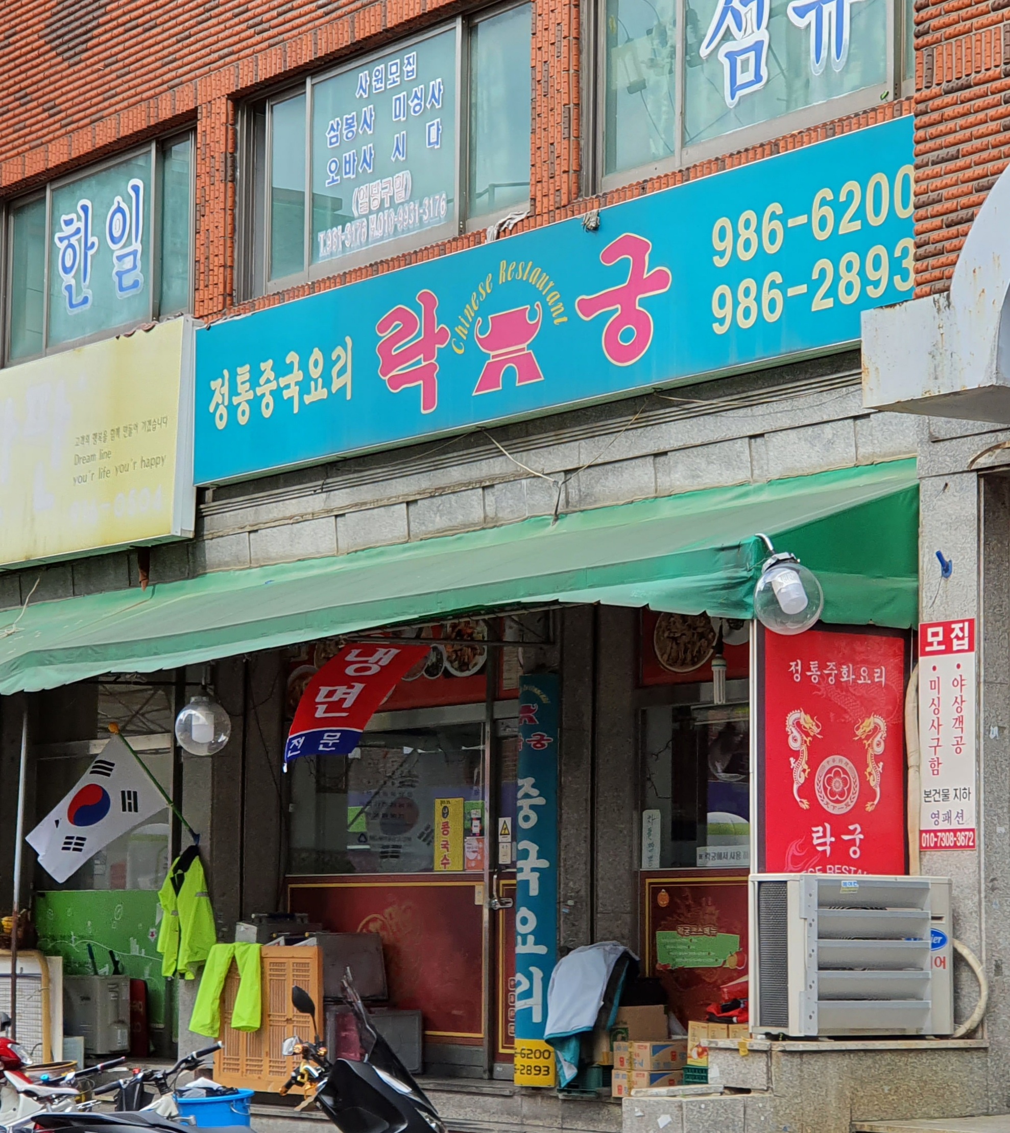락궁 사진 2