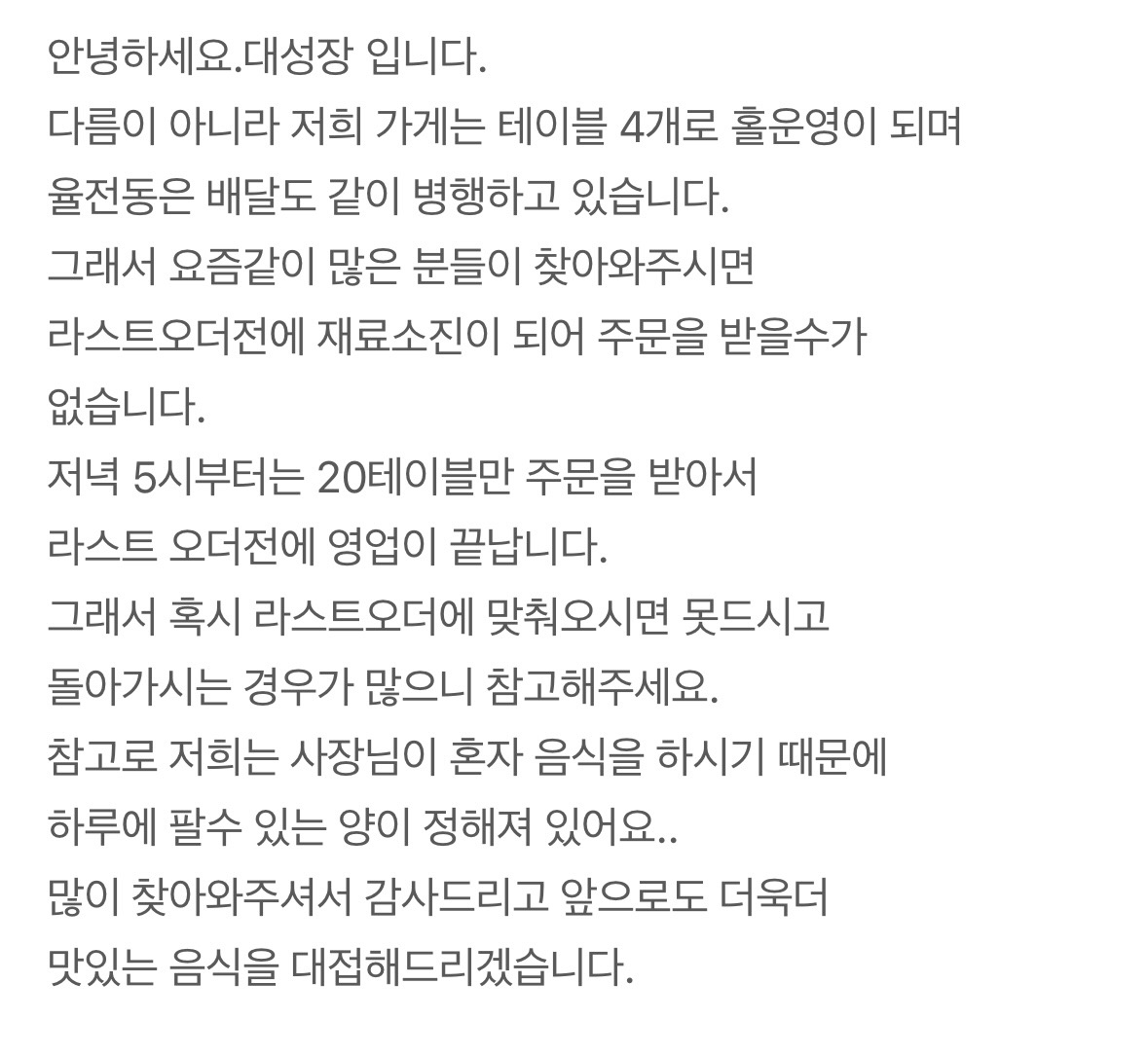 대성장 사진 1