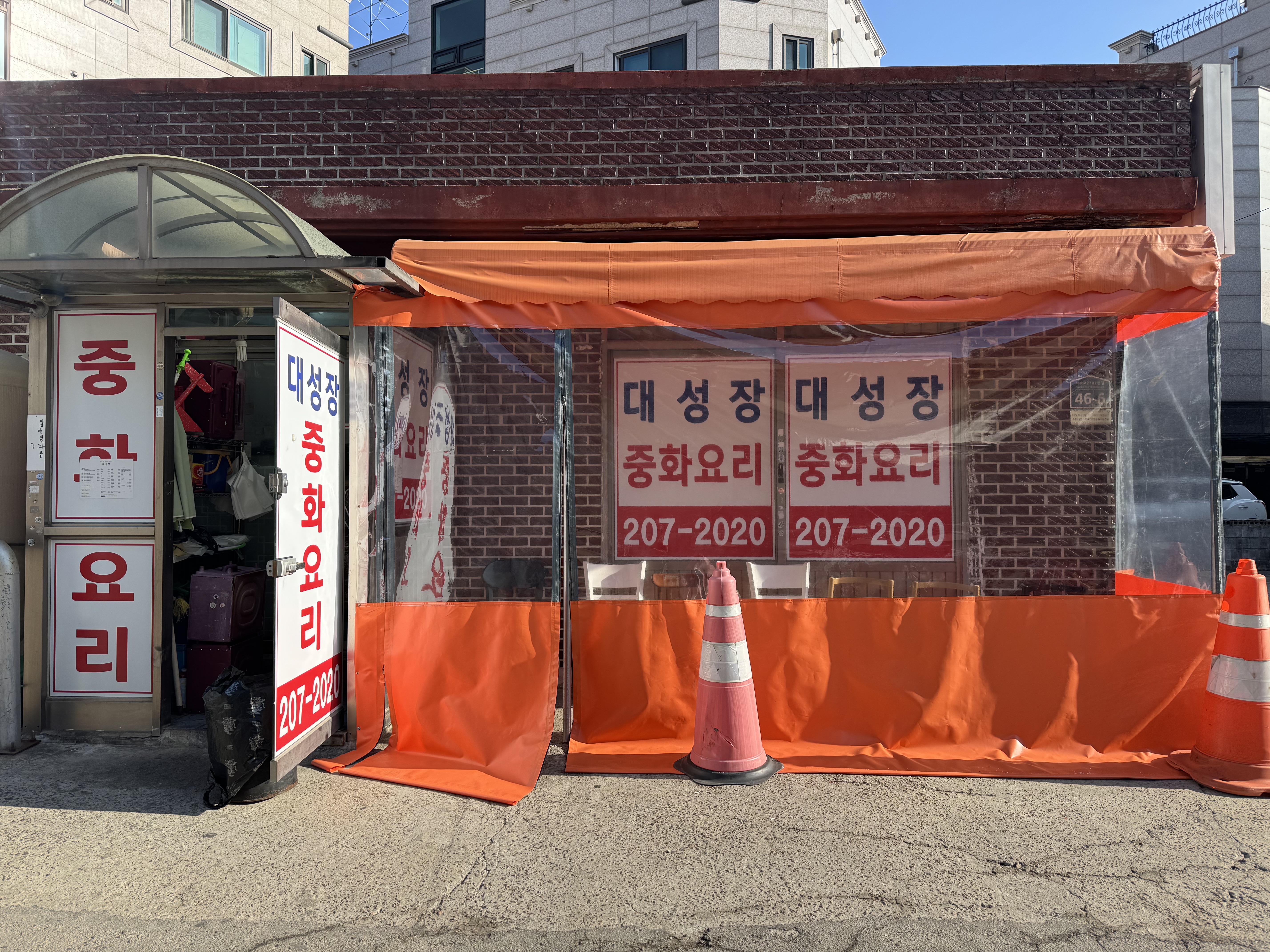 대성장 사진 2