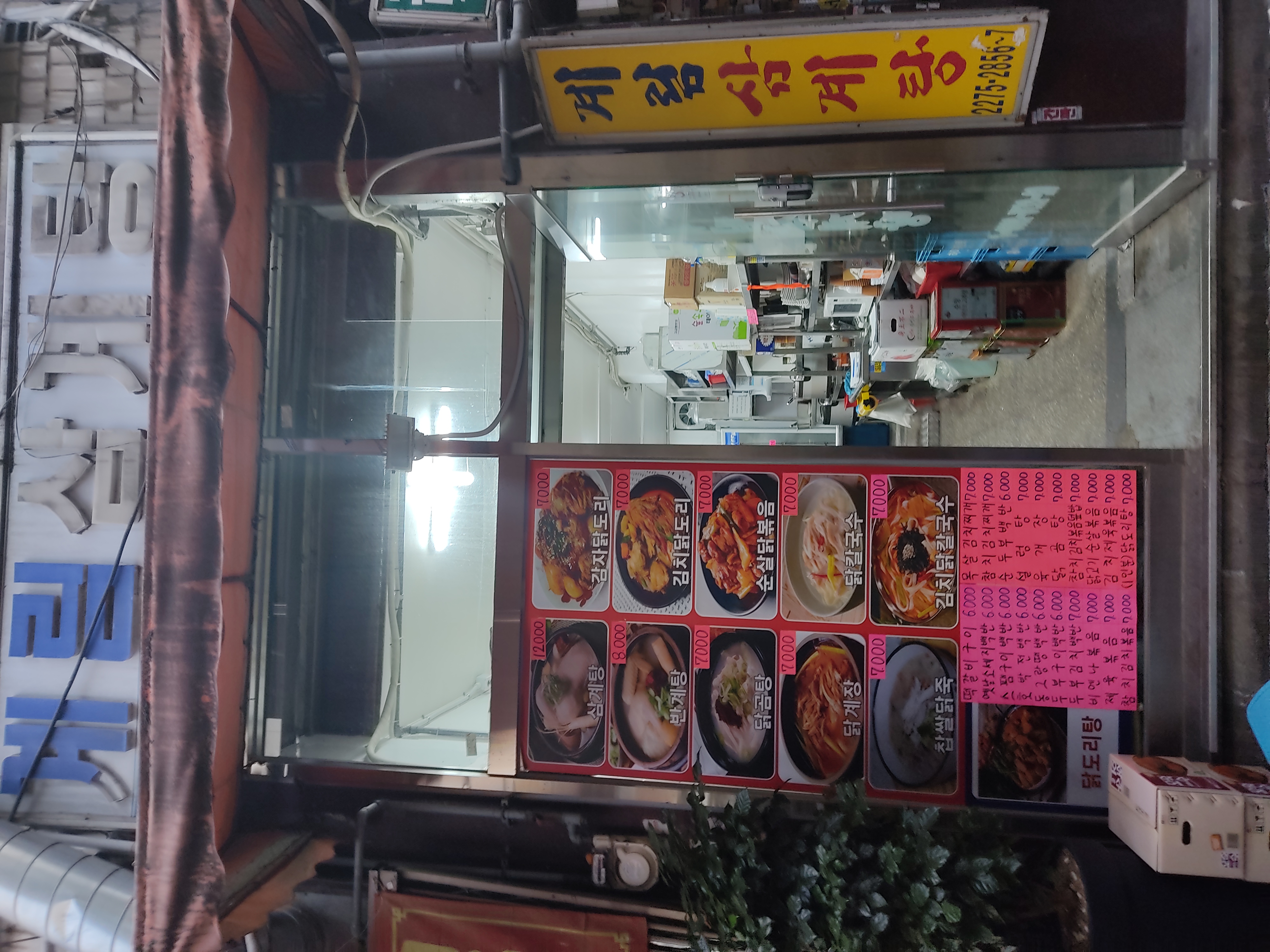 계림삼계탕 사진 3