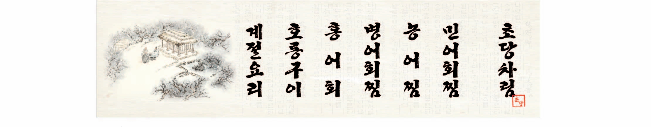 초당 사진 2