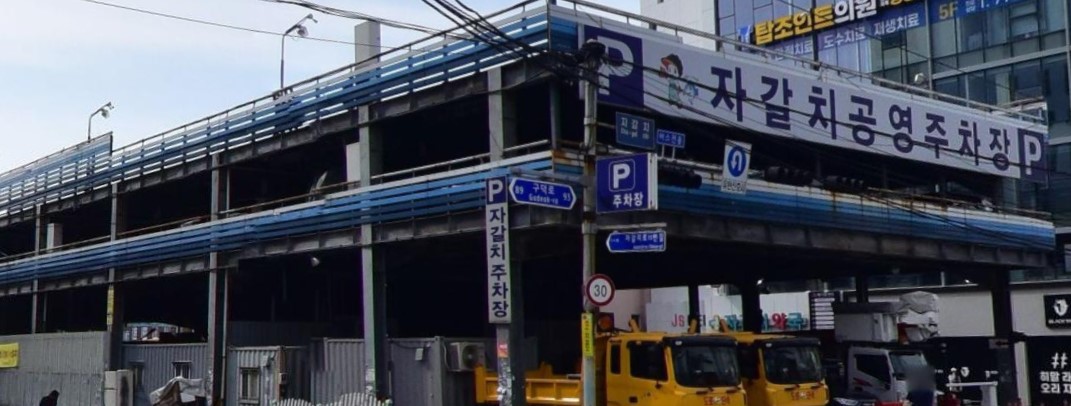 자갈치공영주차장 사진 3