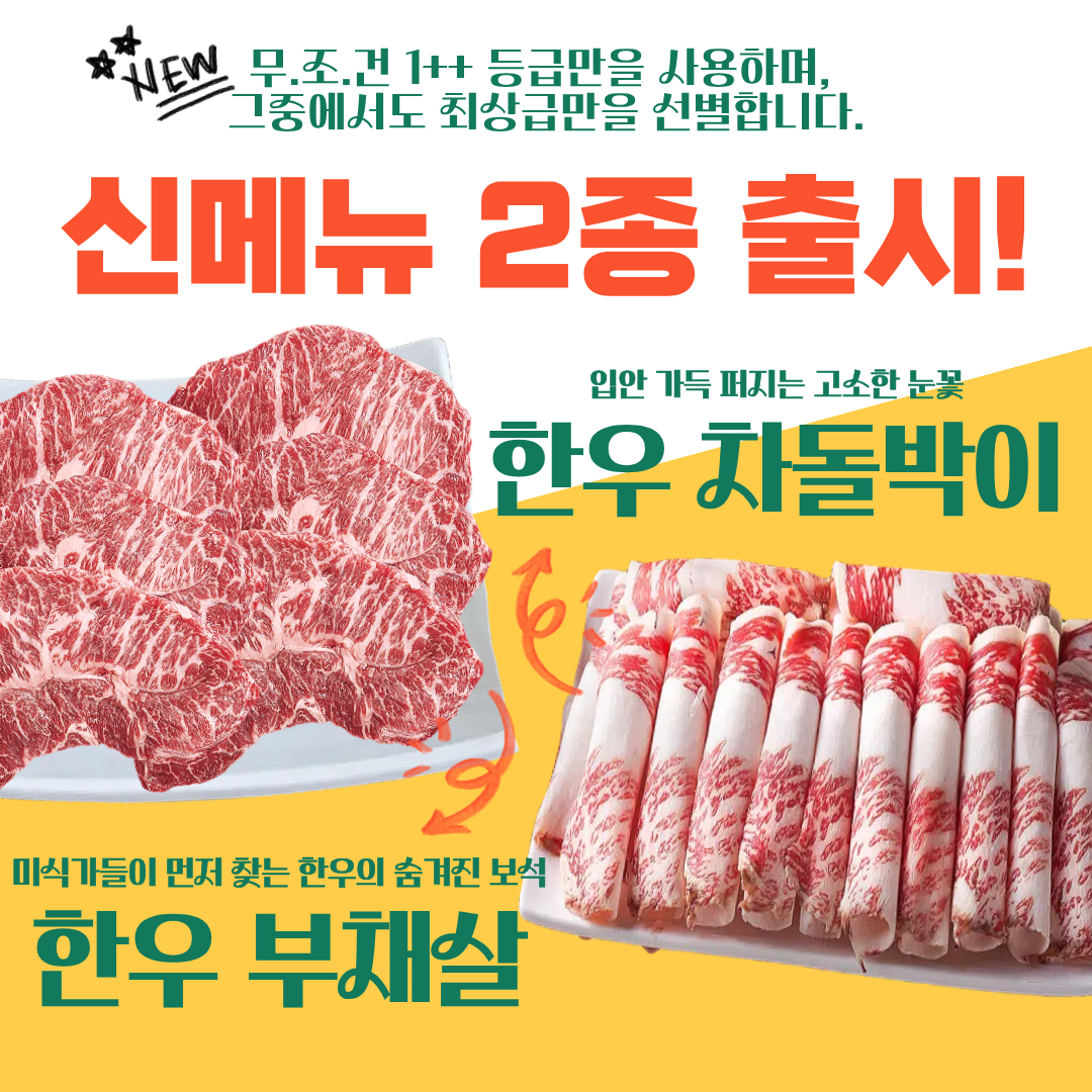 강남한우정육식당 사진 2