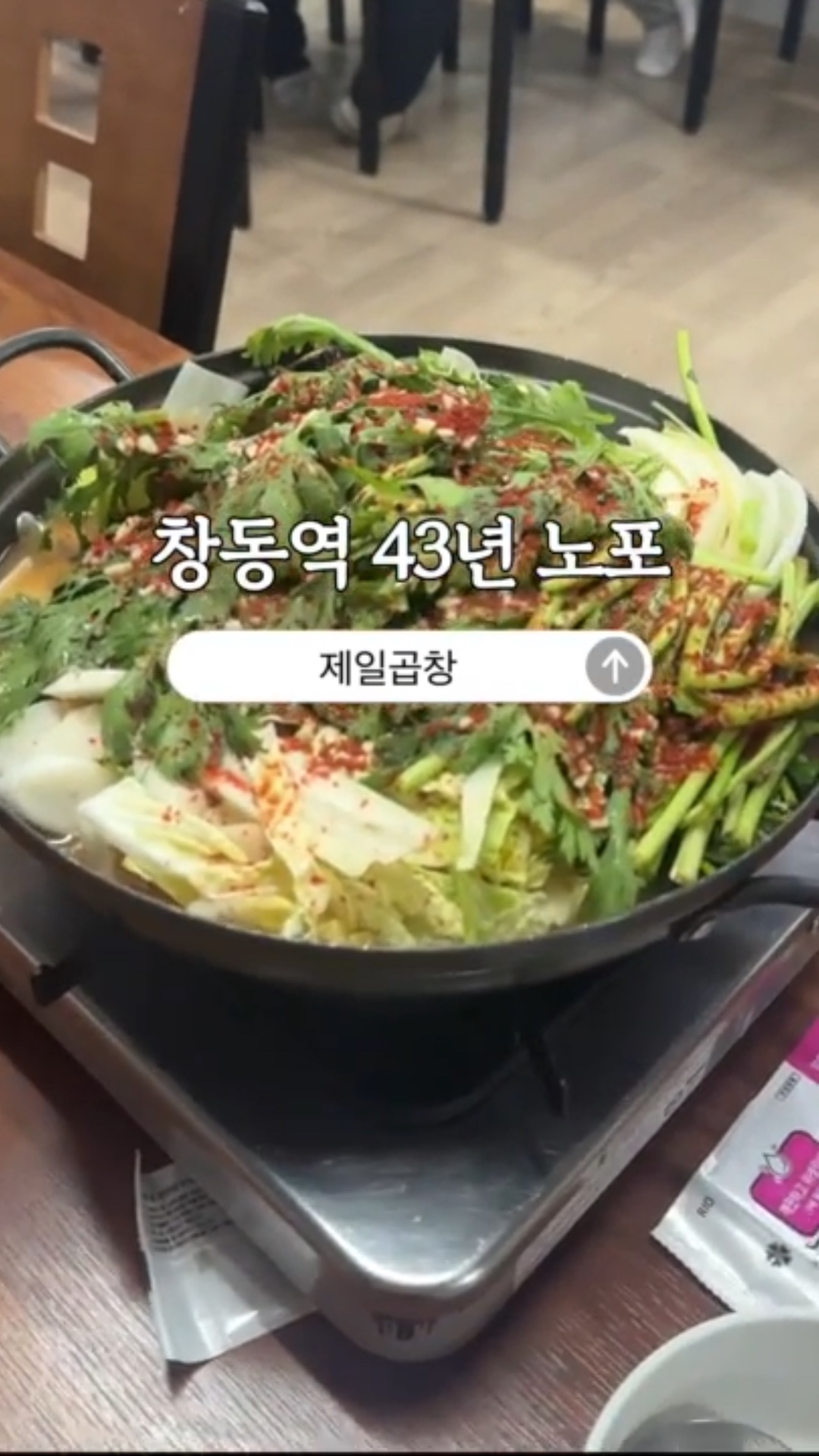 제일곱창 사진 2