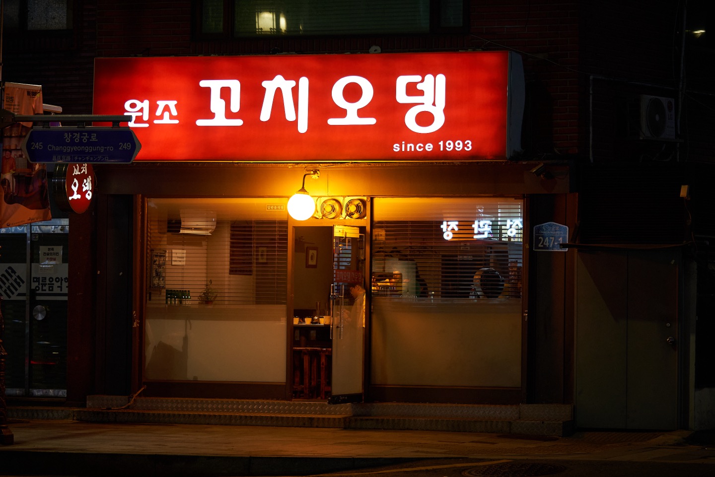 꼬치오뎅 사진 2