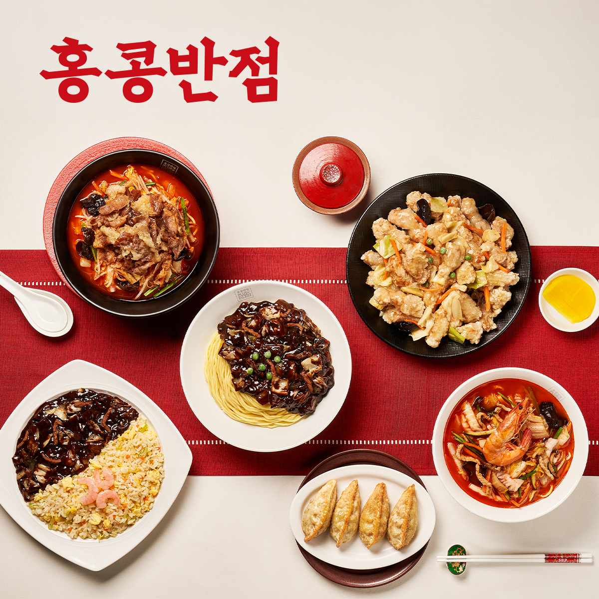 홍콩반점0410 답십리역점 사진 3
