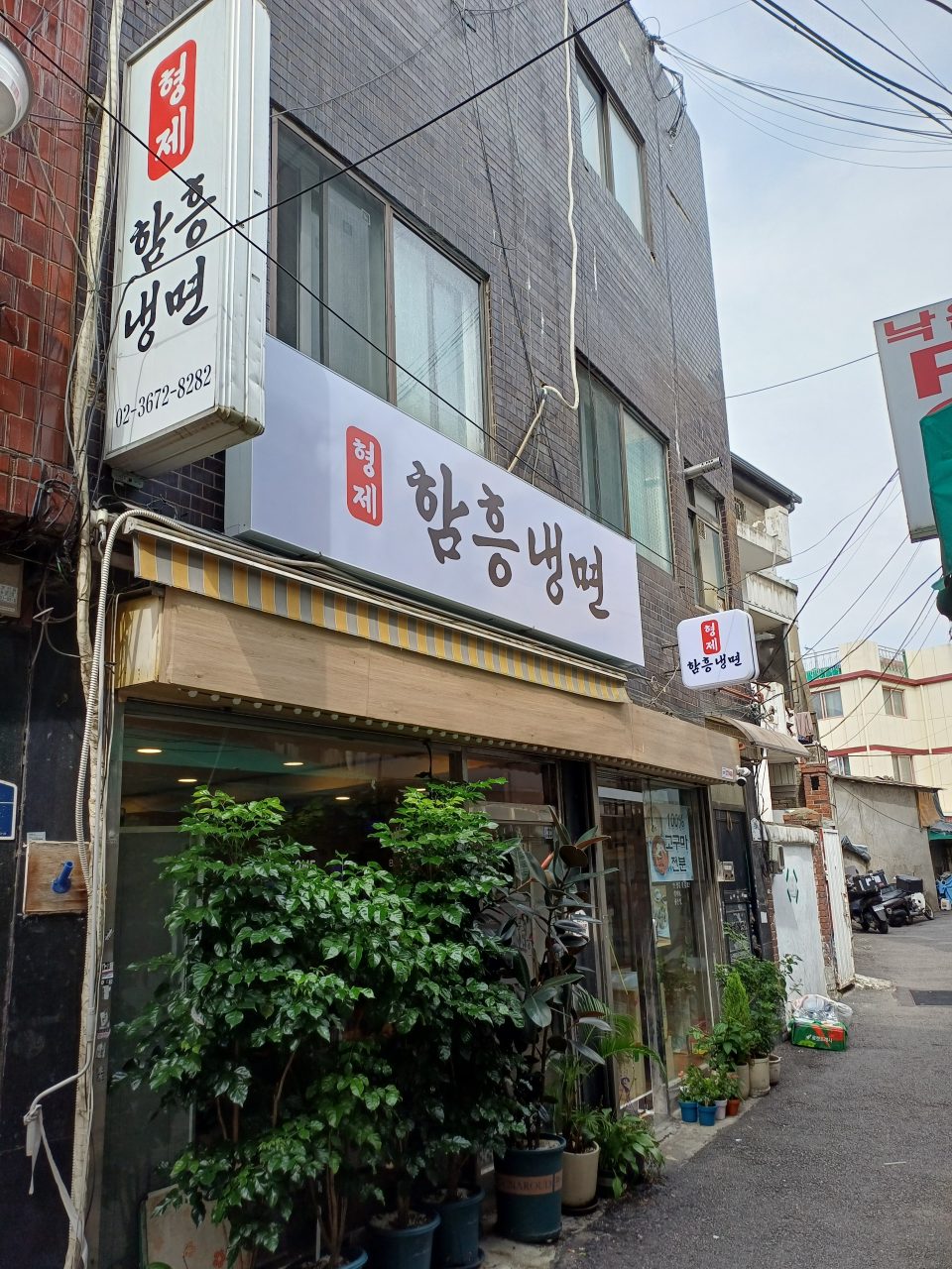형제냉면 사진